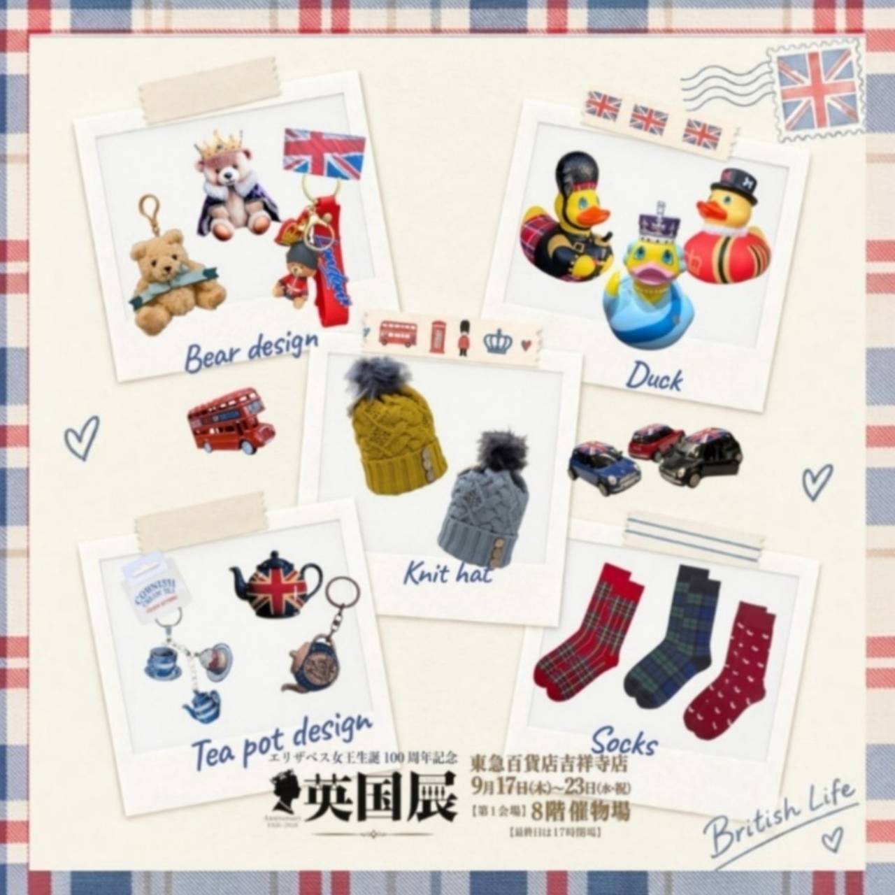 東急百貨店吉祥寺店【英国展2026秋】9/17～23