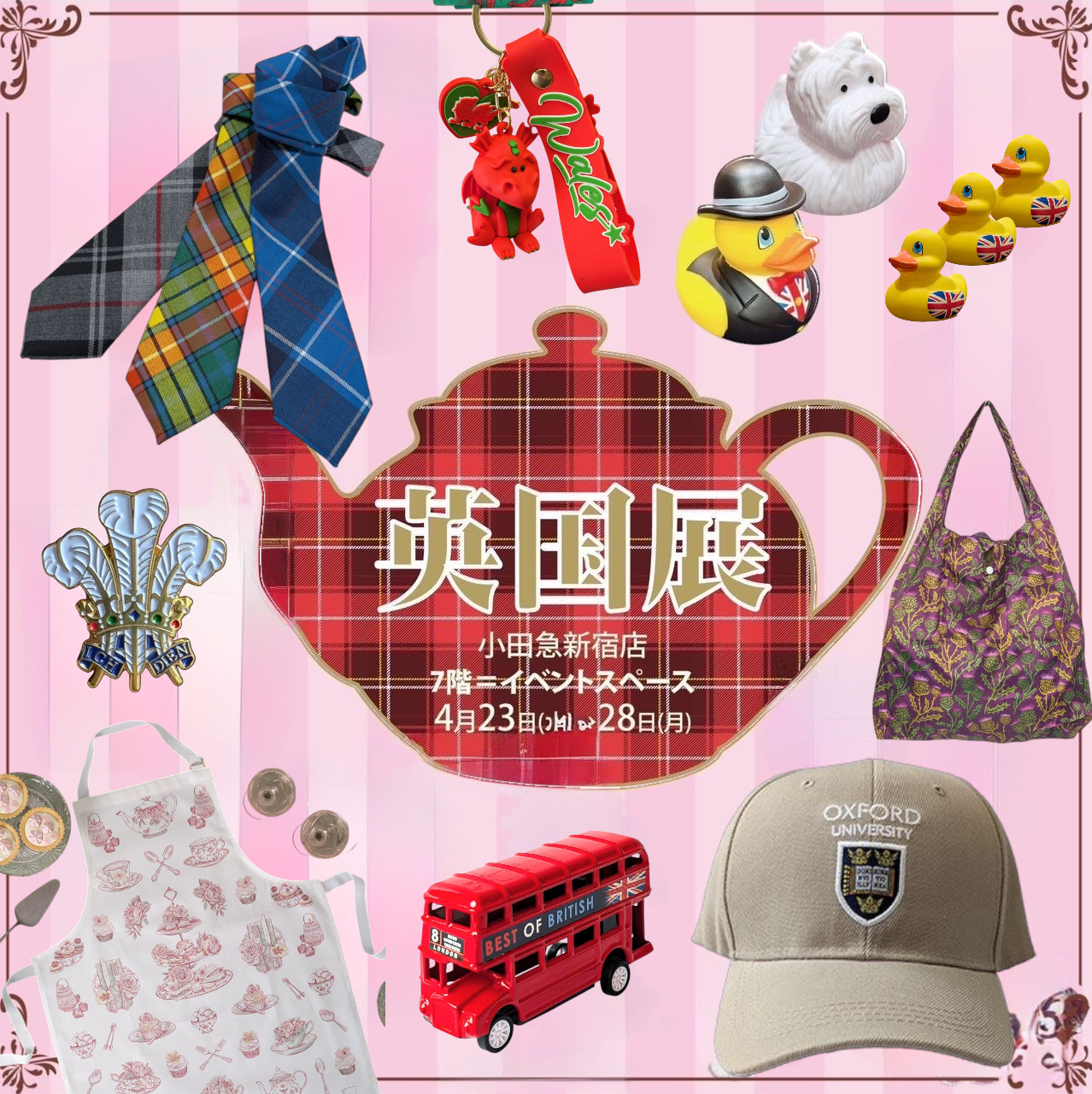 小田急百貨店新宿店【英国展2025春】4／23～28