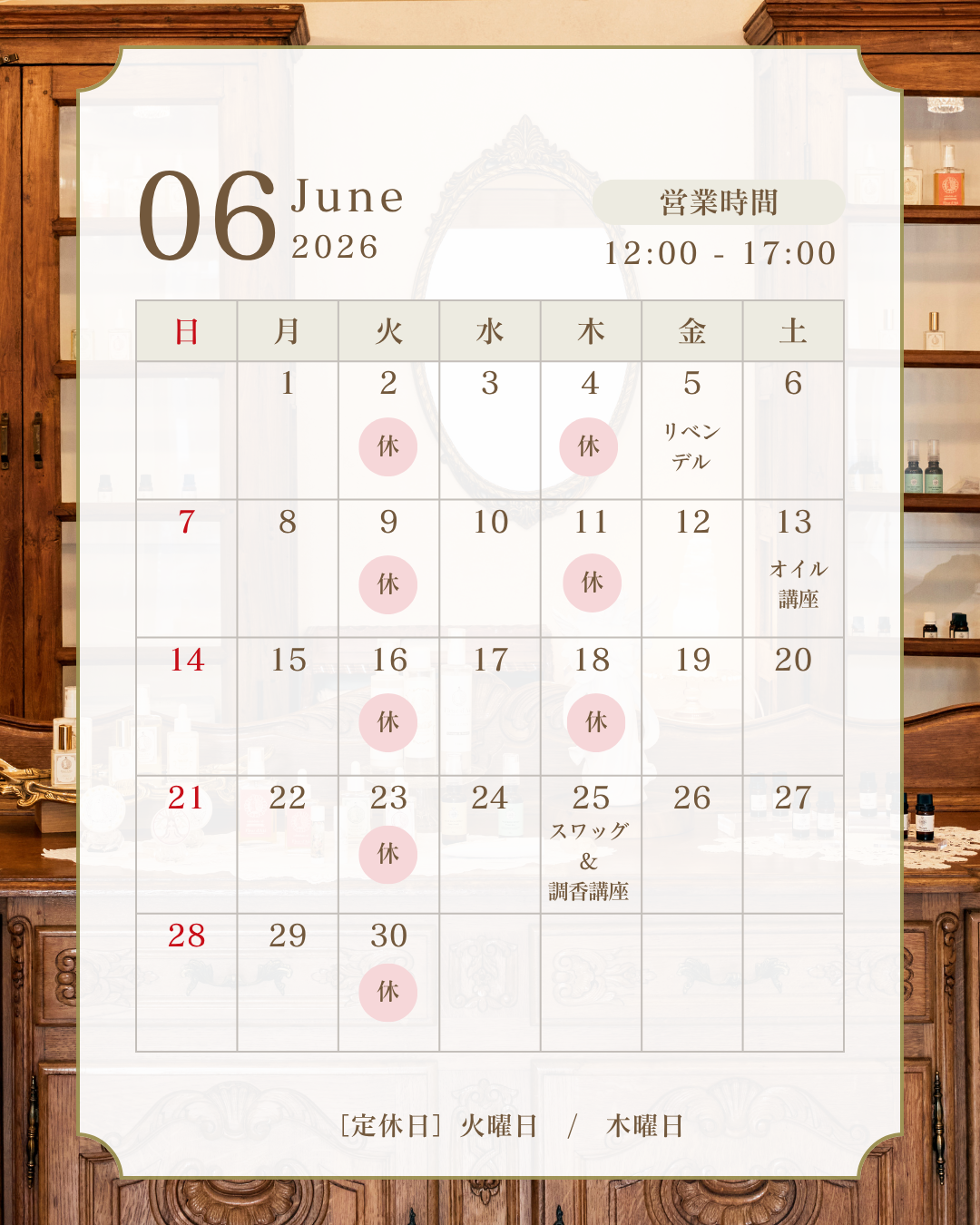 今月[2026年6月]の営業カレンダーのお知らせ