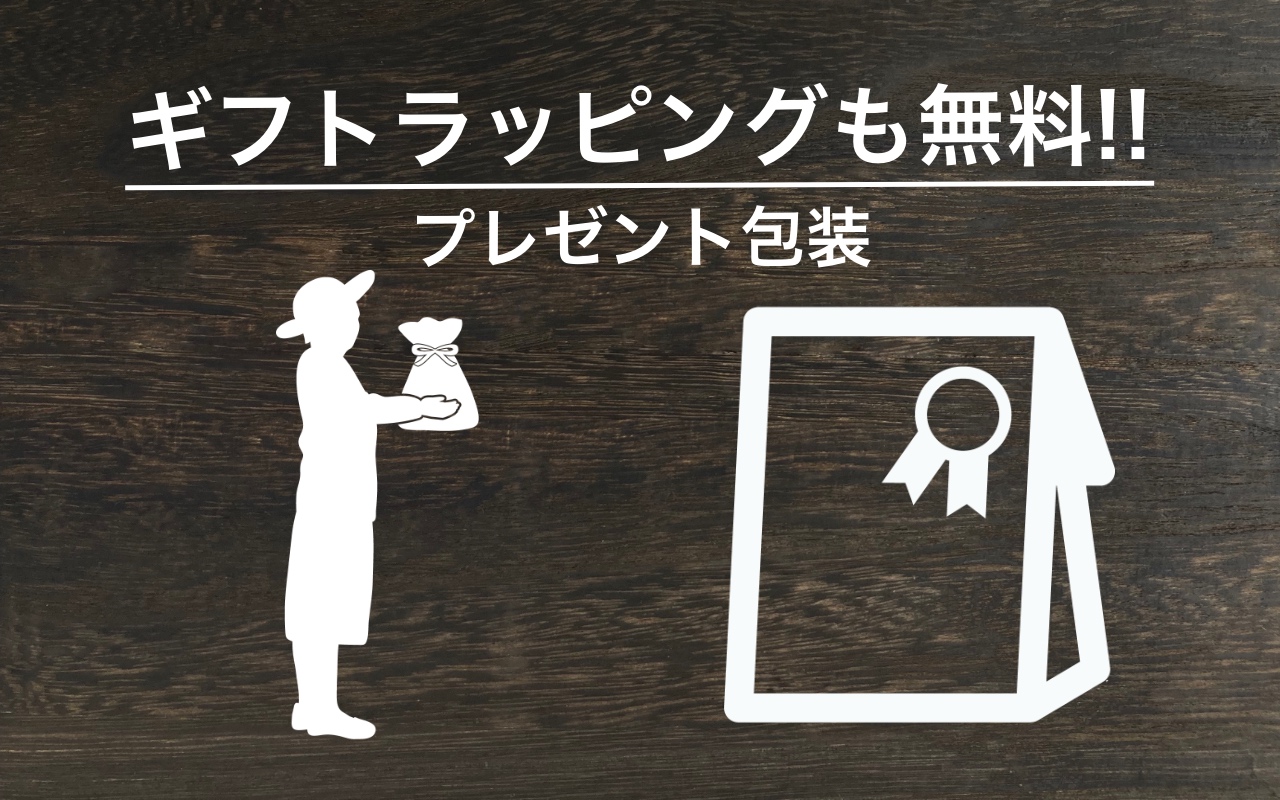 商品ケースとプレゼント包装について