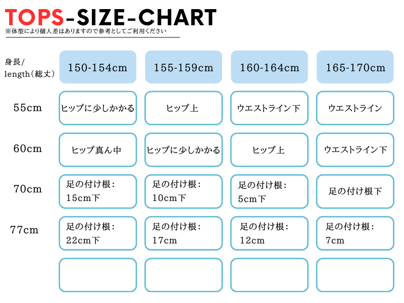 SIZEGUIDE-サイズの目安をこちらからご確認ください-