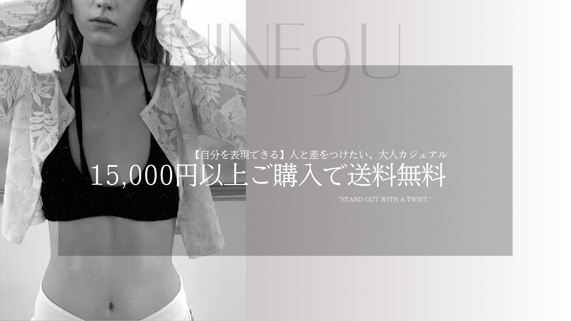 送料無料について