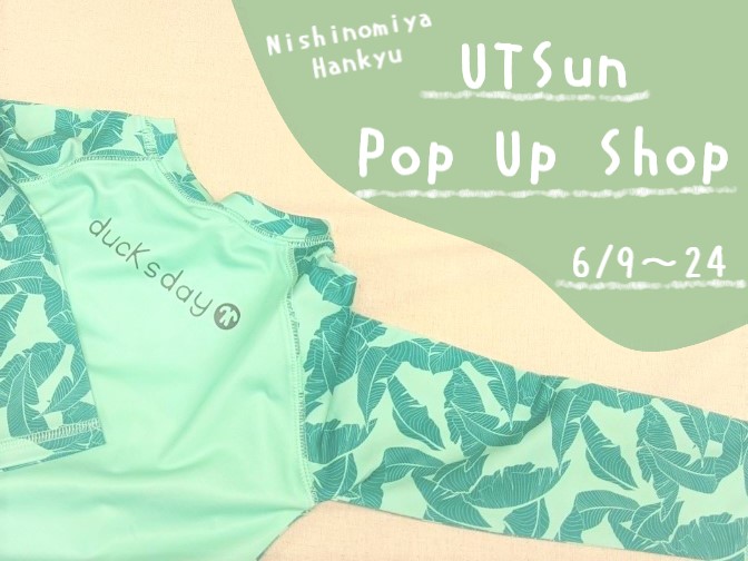 ** 6/9-6/24　西宮阪急 POP UP SHOP のお知らせ **