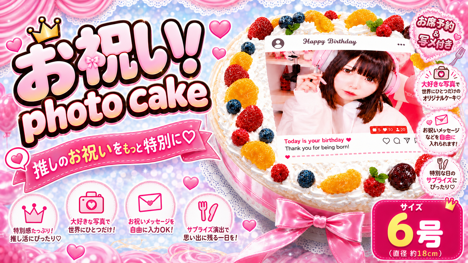🎂フォトケーキがリニューアルしました！