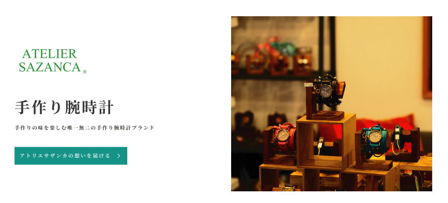 オンラインショップリニューアルのお知らせ