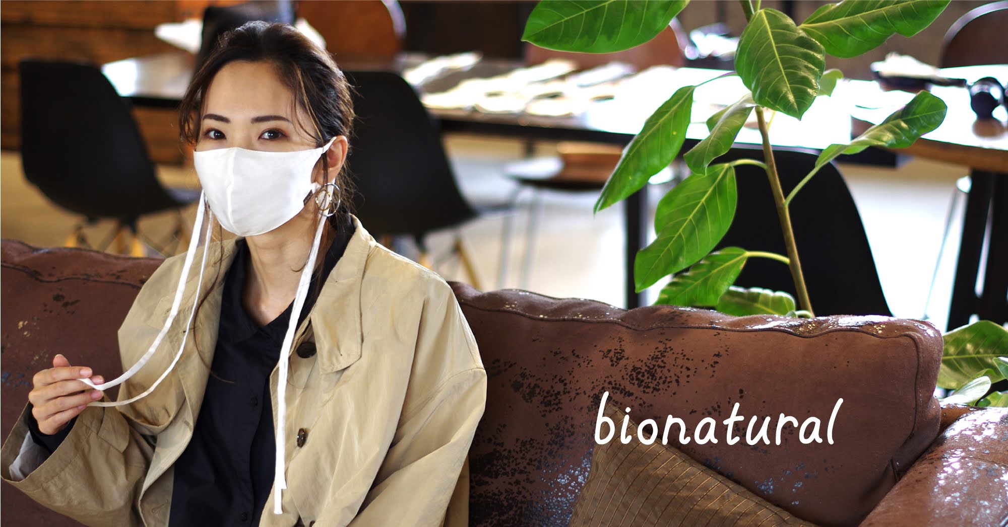 【再予約開始のお知らせ】極上シルクの天然素材マスク「bionatural」