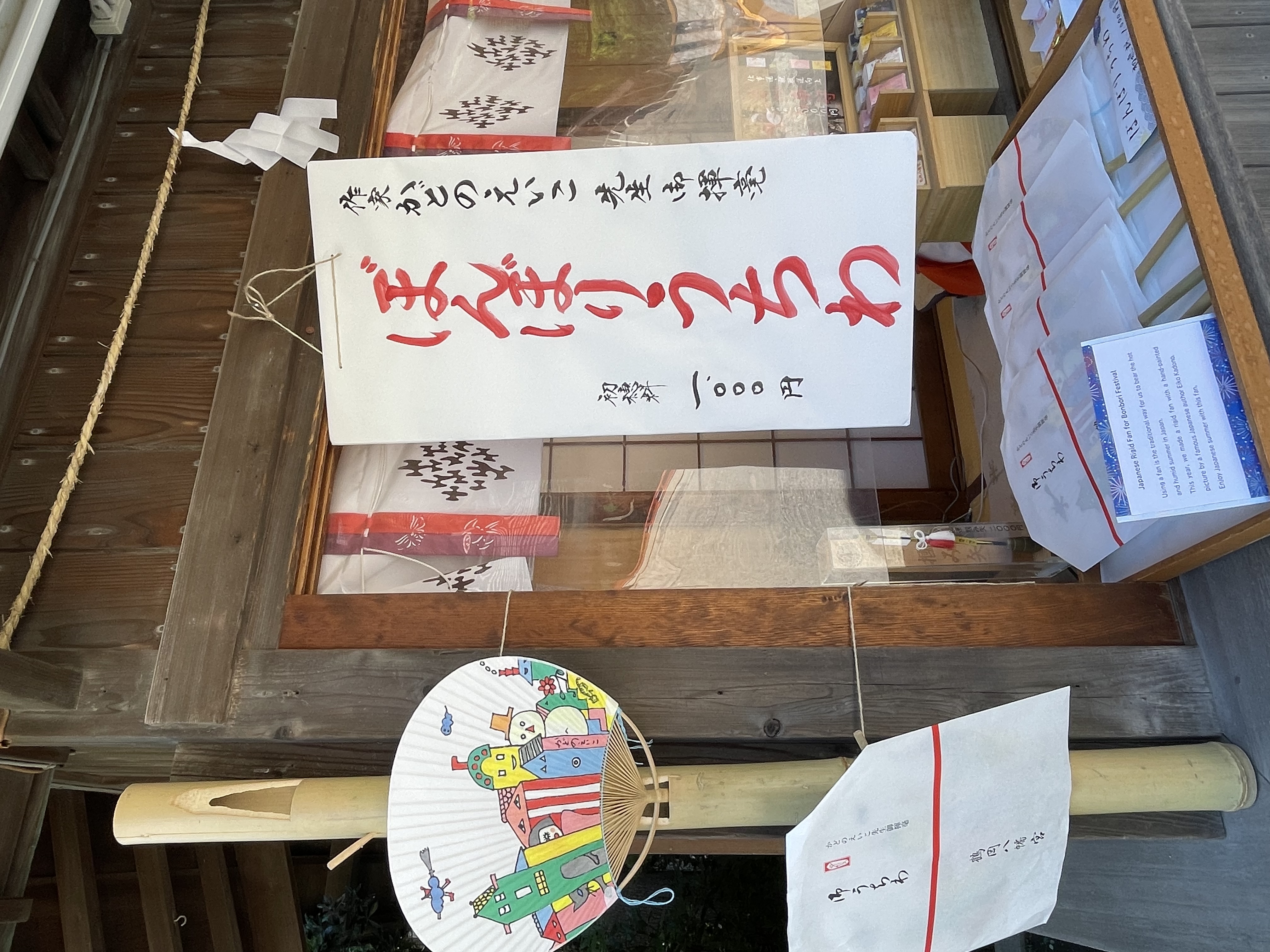 鶴岡八幡宮　ぼんぼり祭り