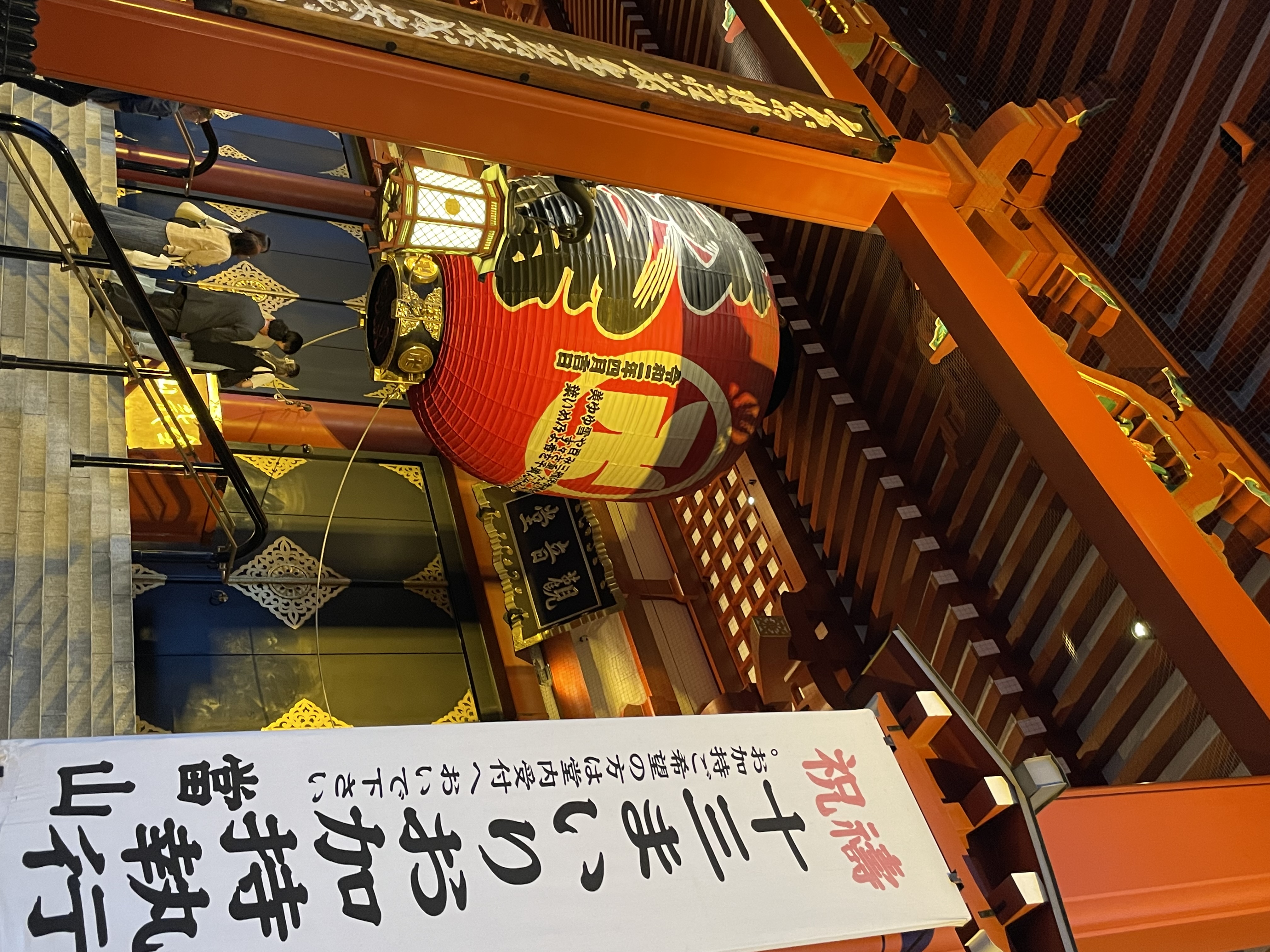 浅草　十三詣