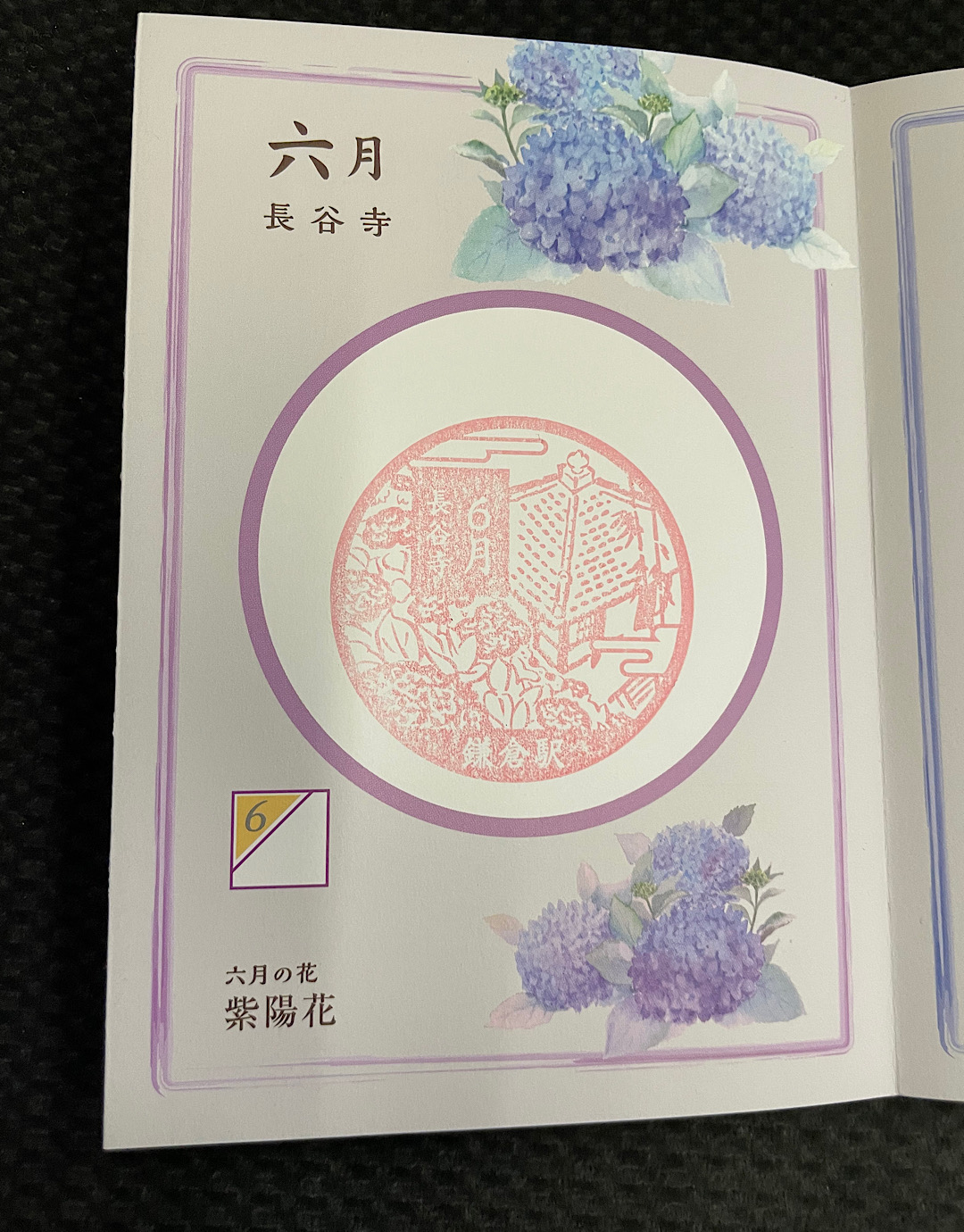 鎌倉駅の13印 6月