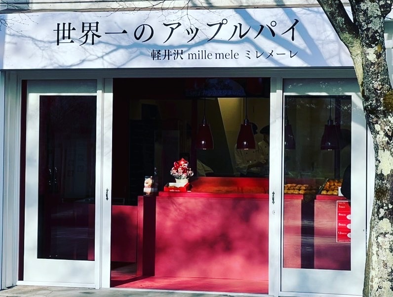 鎌倉から軽井沢へ