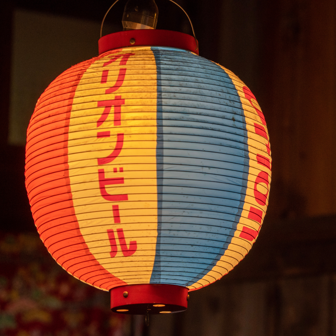 おきなわ オリオンビール