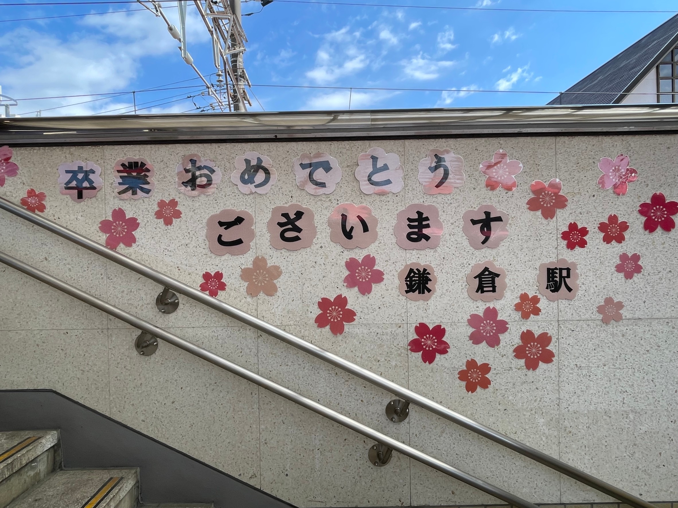 ときめきは鎌倉から