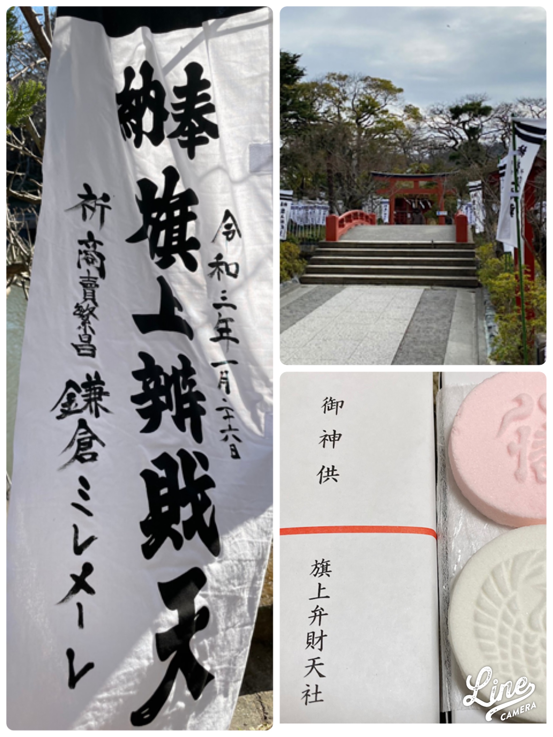 旗上げに願いを