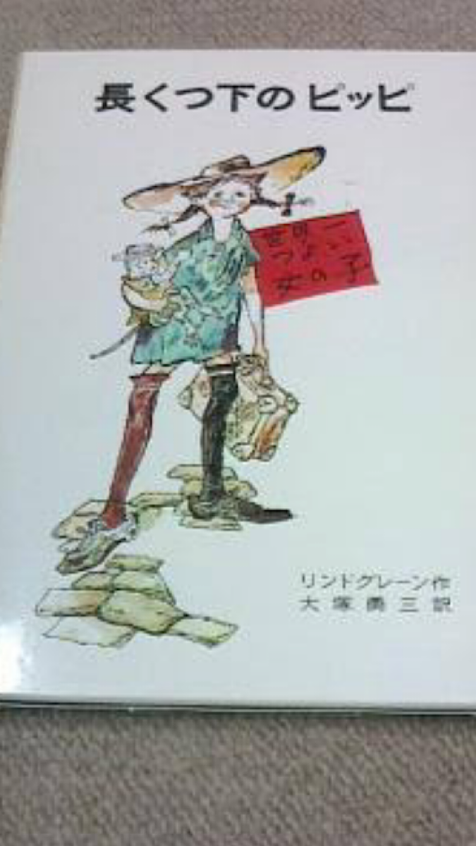 心に残る本