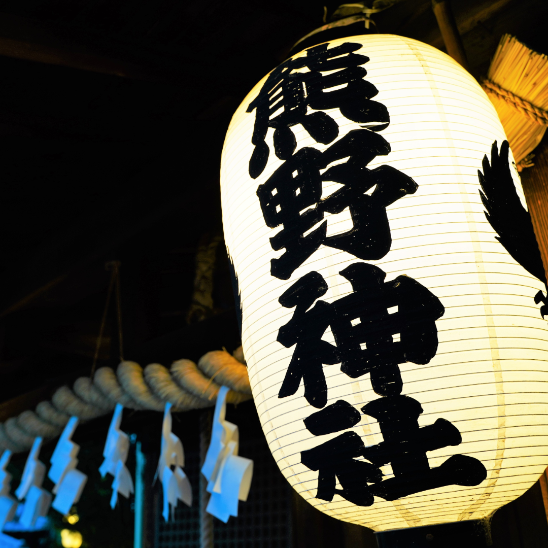 川越365八咫烏(やたがらす)