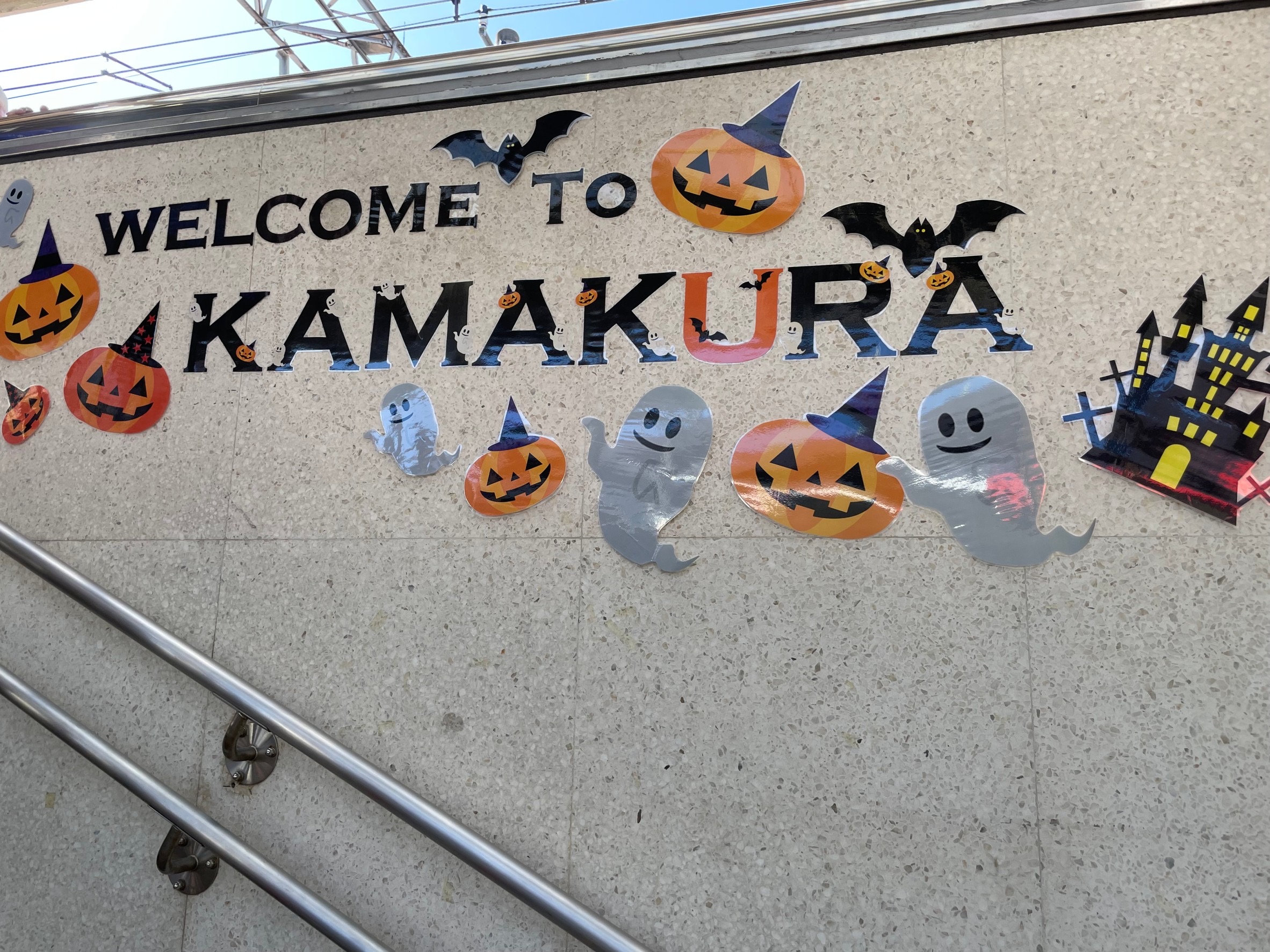 鎌倉駅の心くばり