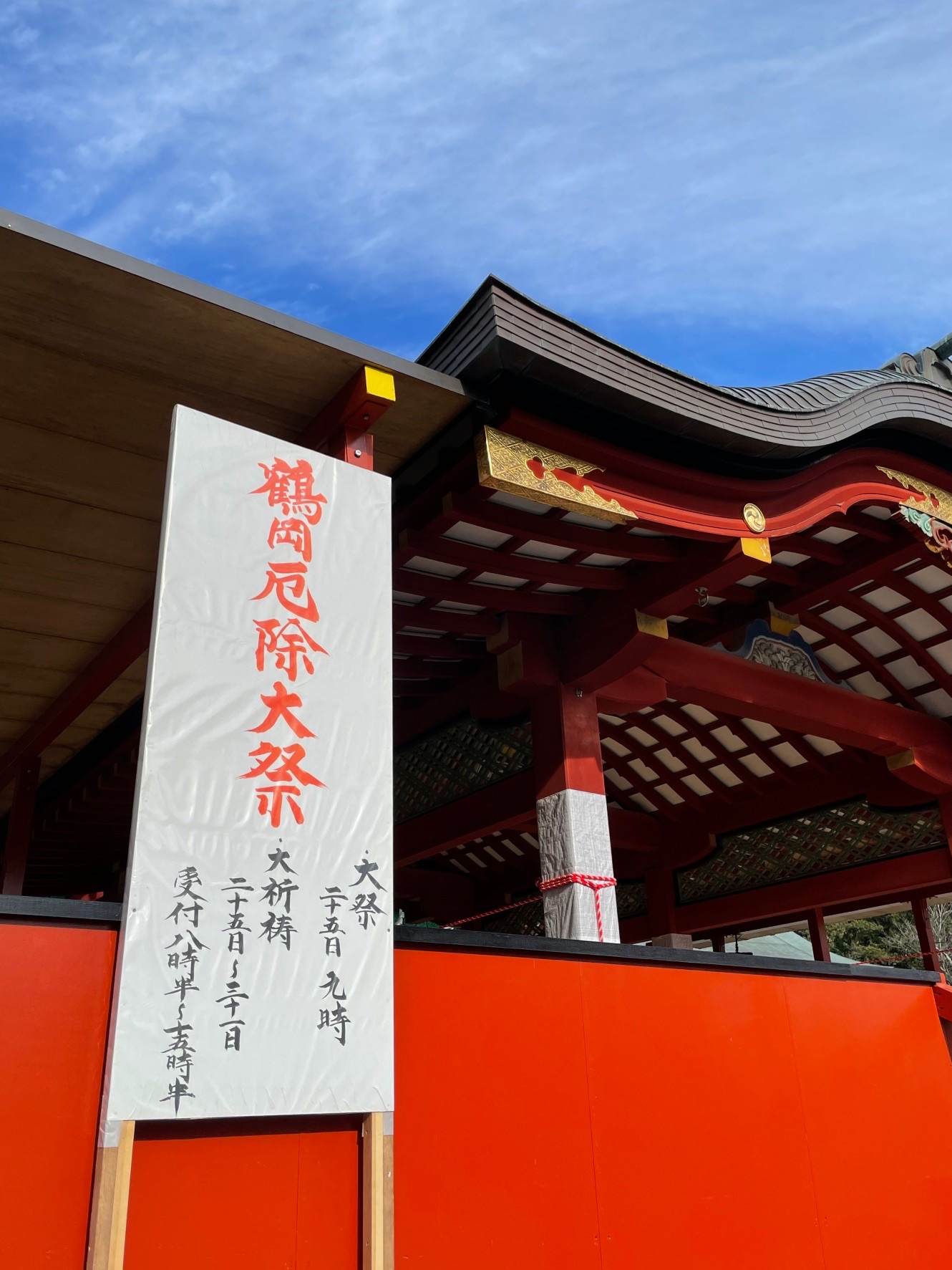 鎌倉　鶴岡八幡宮から