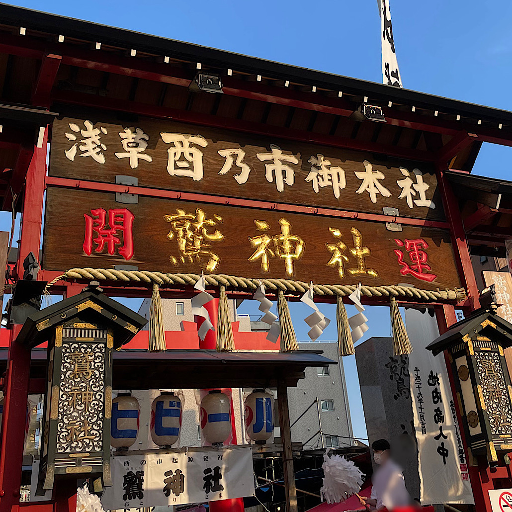 一の酉　アップルパイを焼きながら