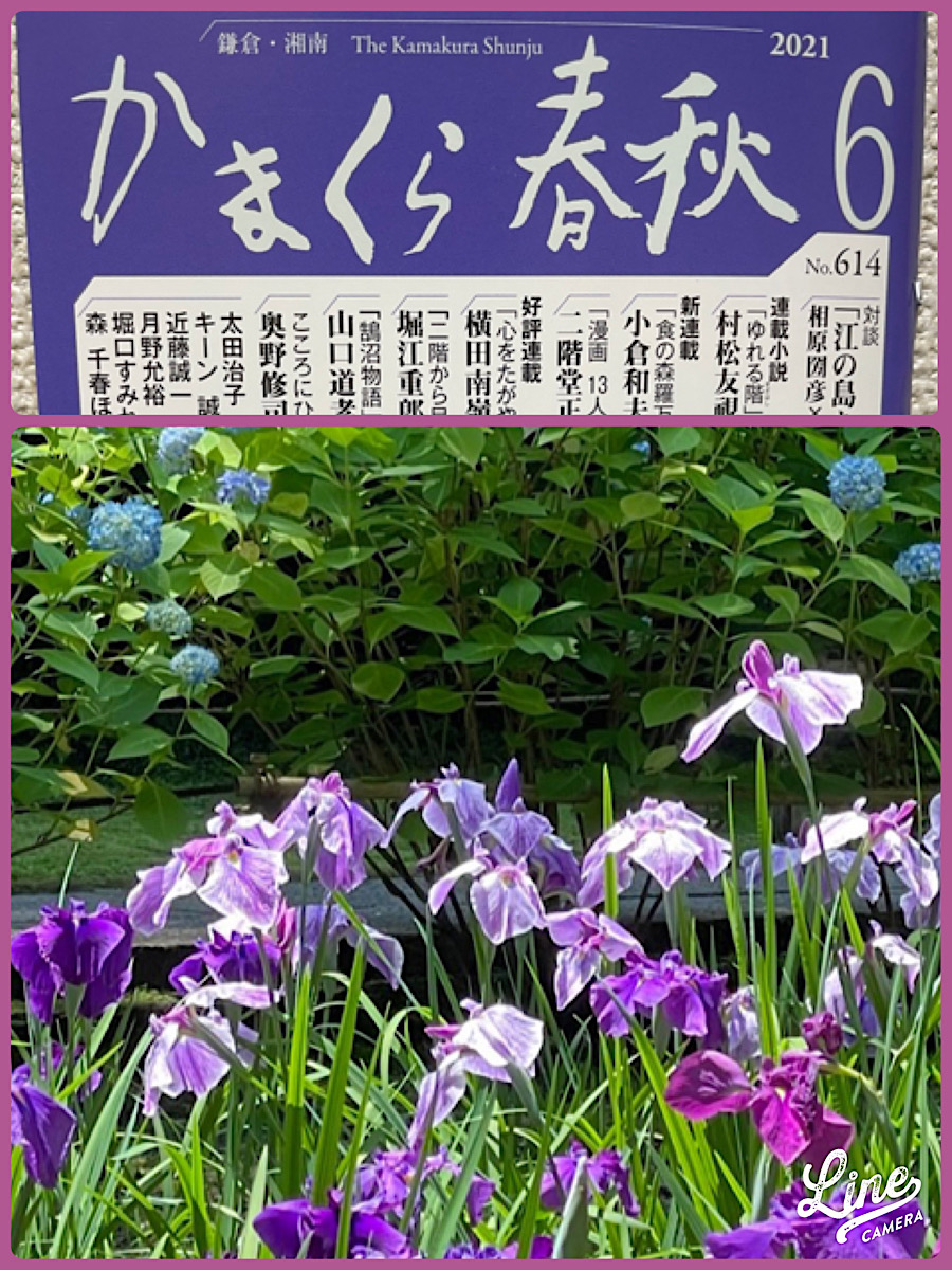 かまくら春秋