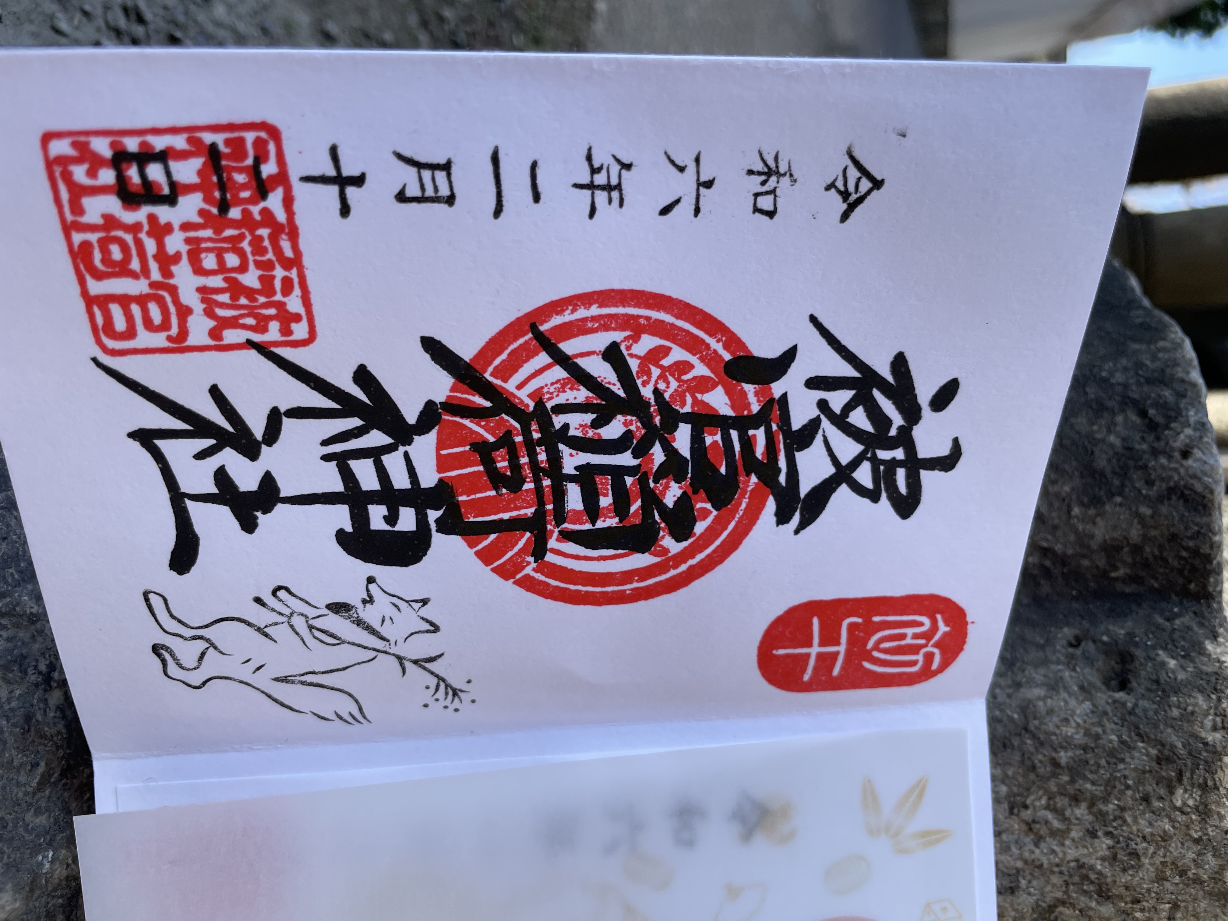 浅草　初午詣(はつうまもうで)