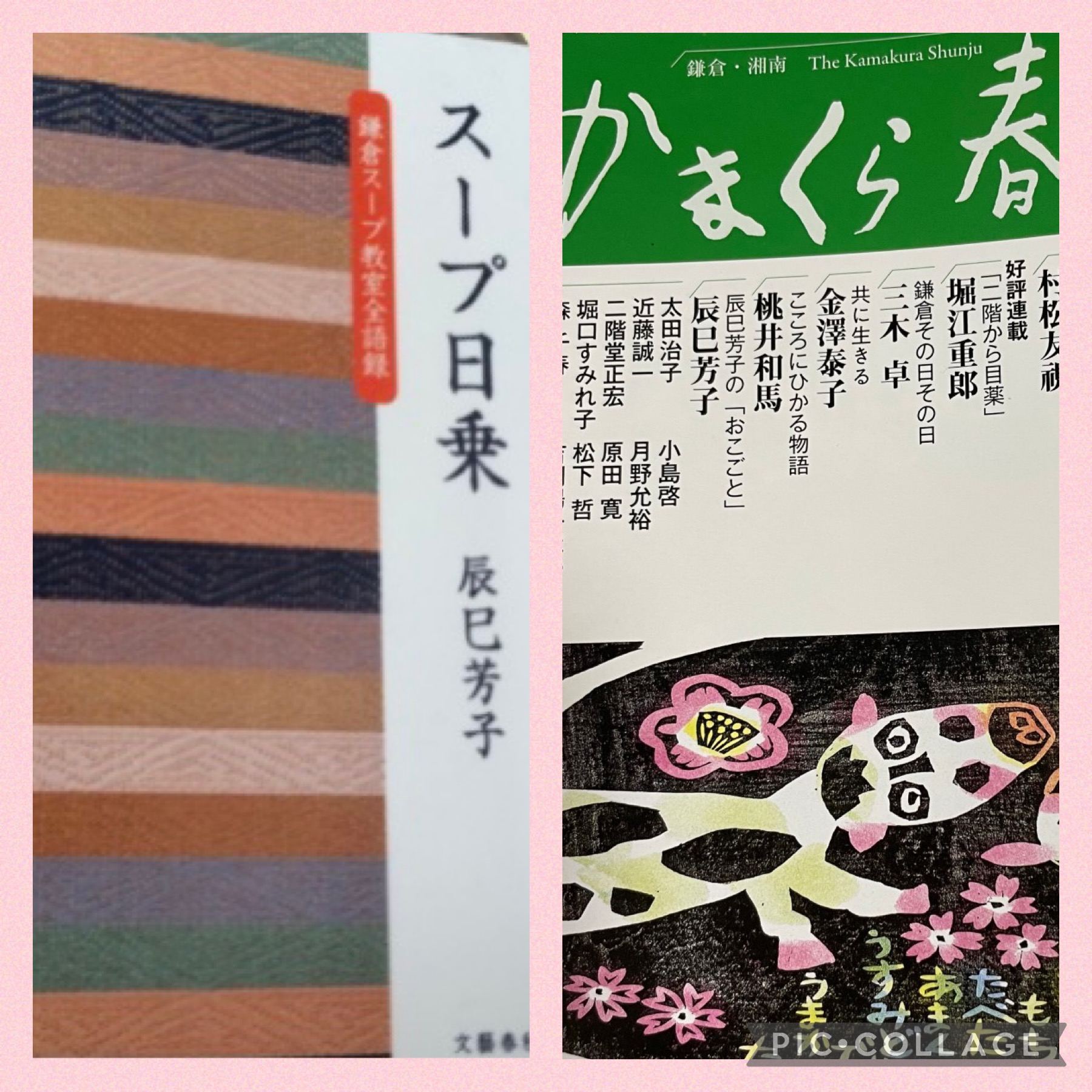 お会いしたいひと