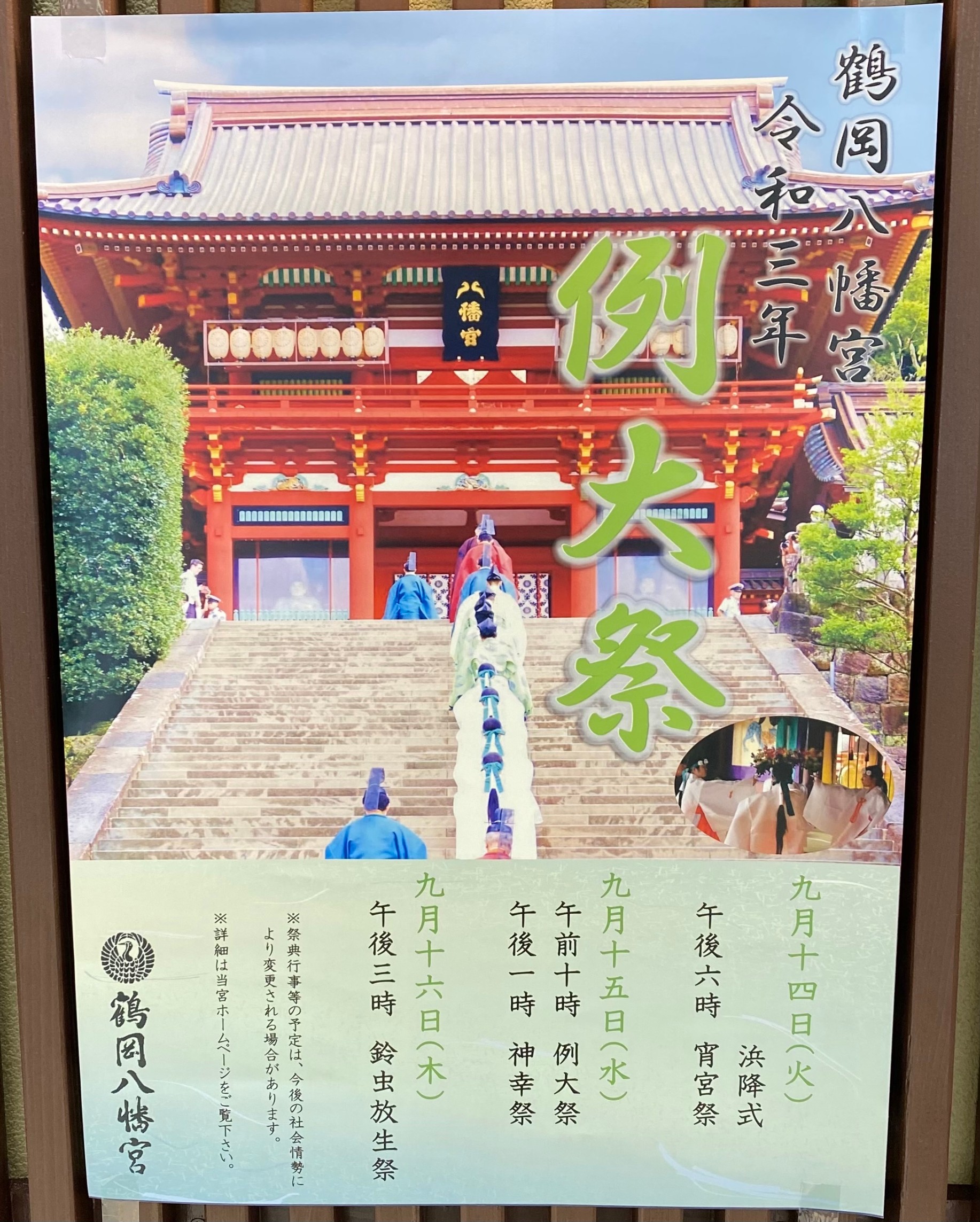 9月によせて
