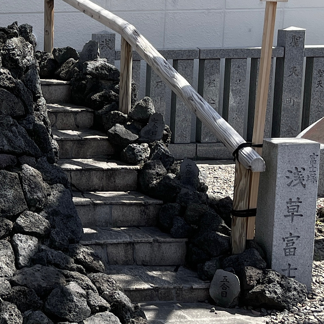 あさくさ　山の日