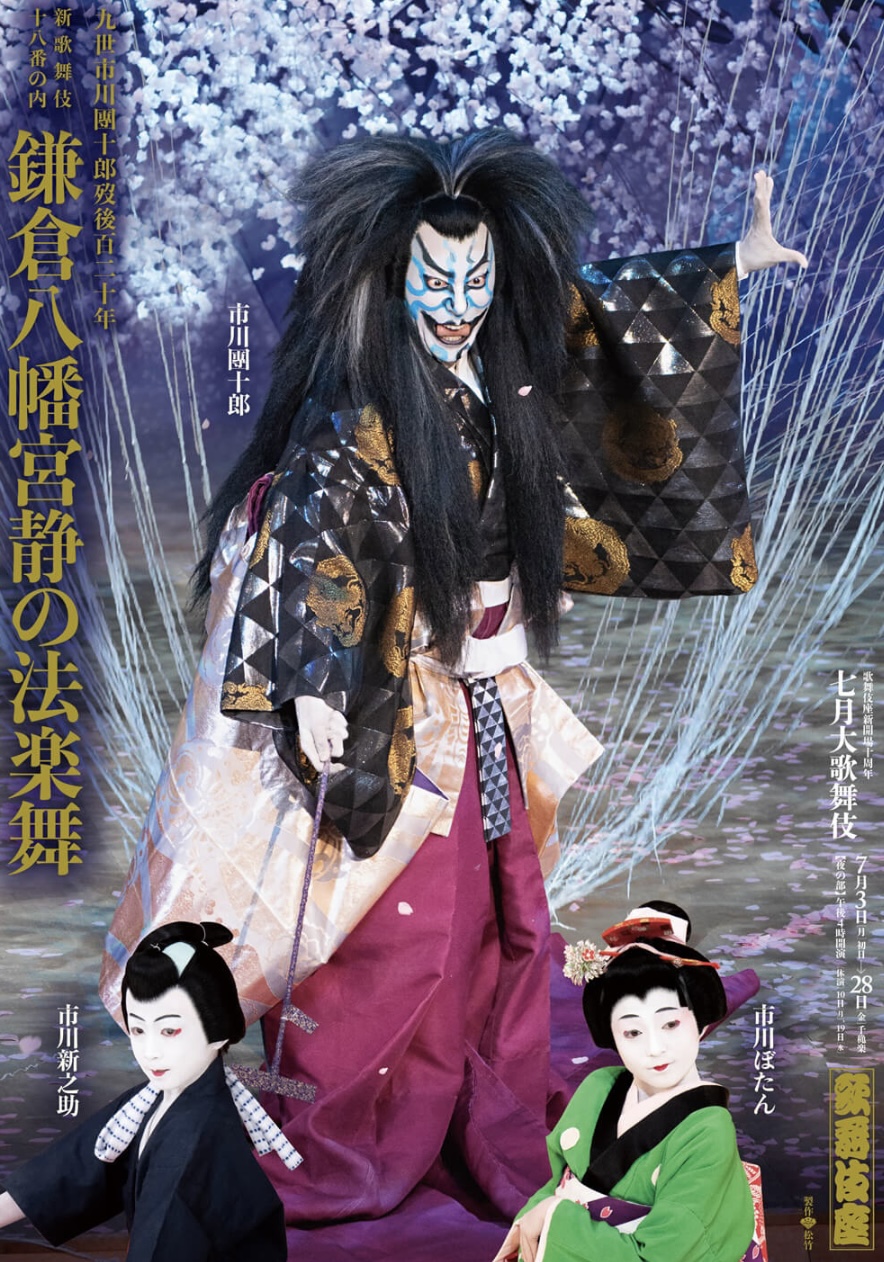 鎌倉八幡宮静の法楽舞