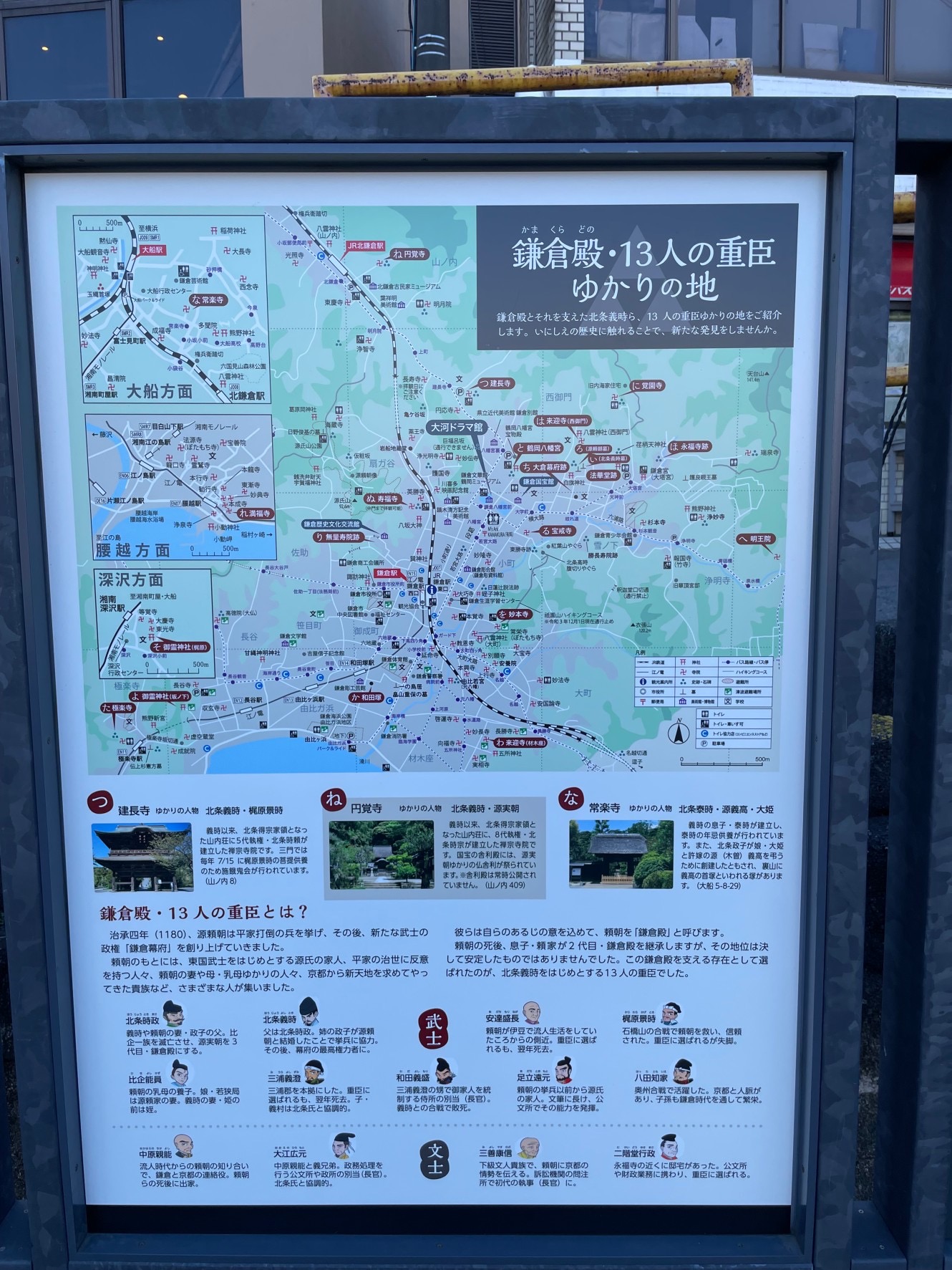 鎌倉殿の13人⑤