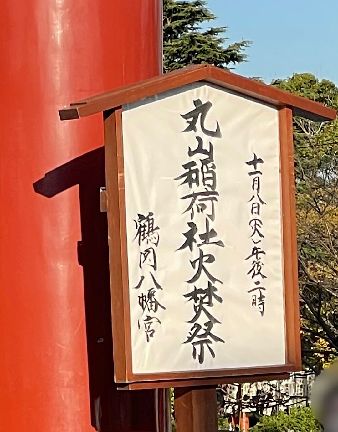 鎌倉