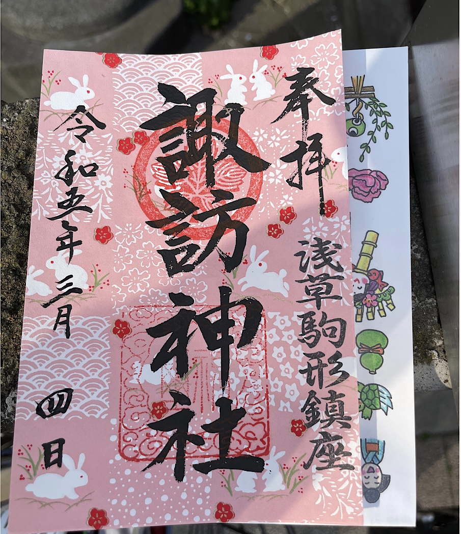 浅草ご朱印めぐり