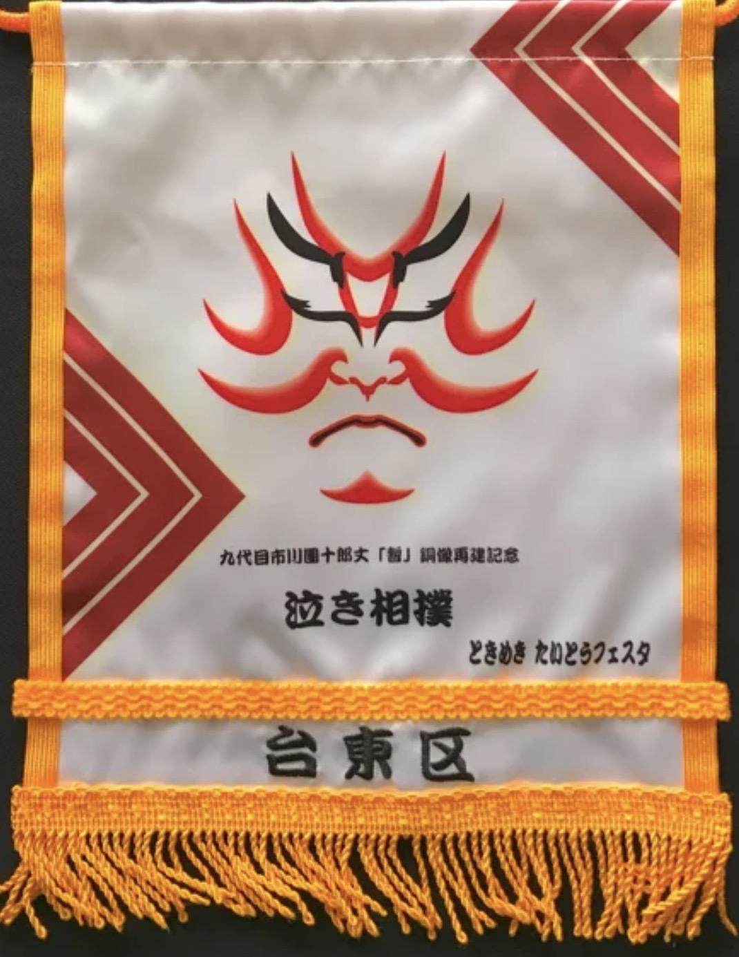 浅草　泣き相撲