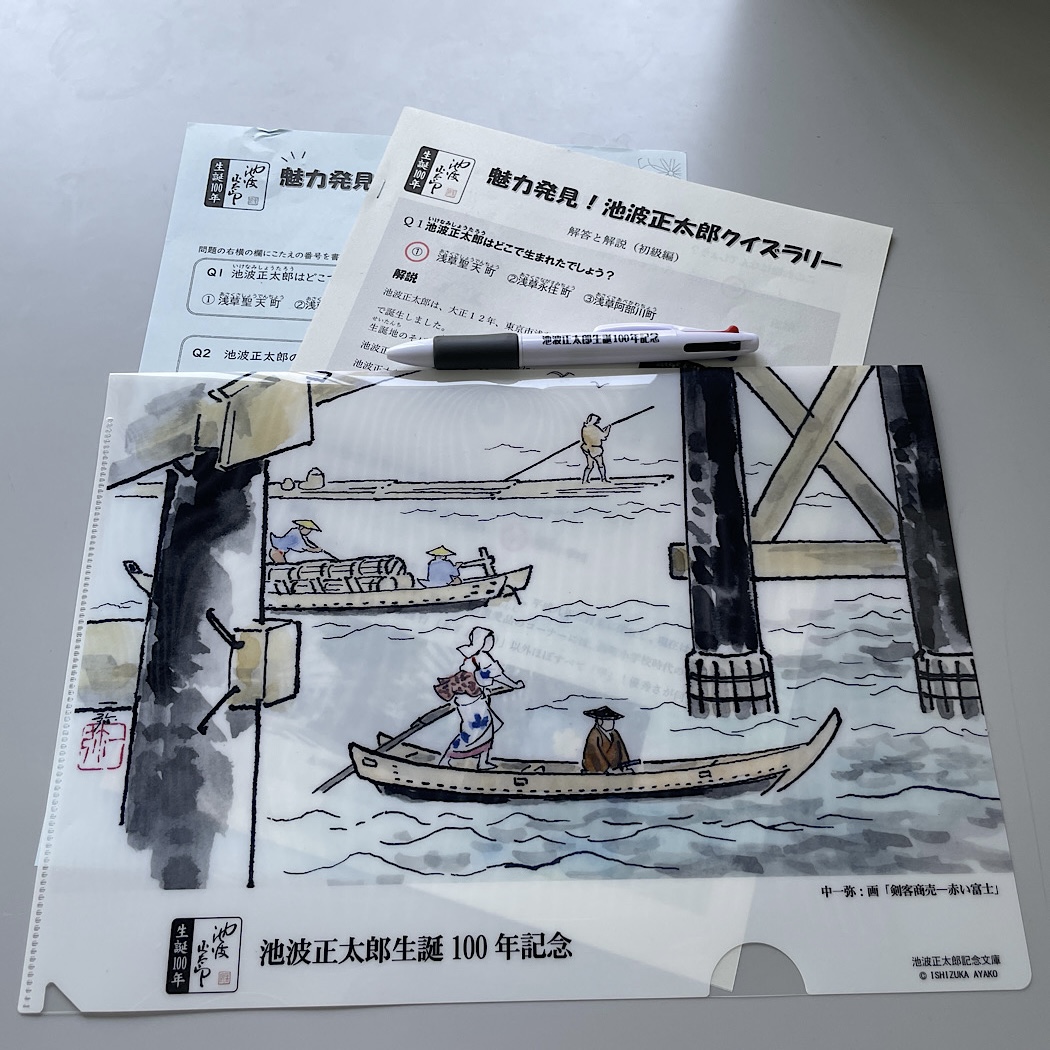池波正太郎めぐり浅草