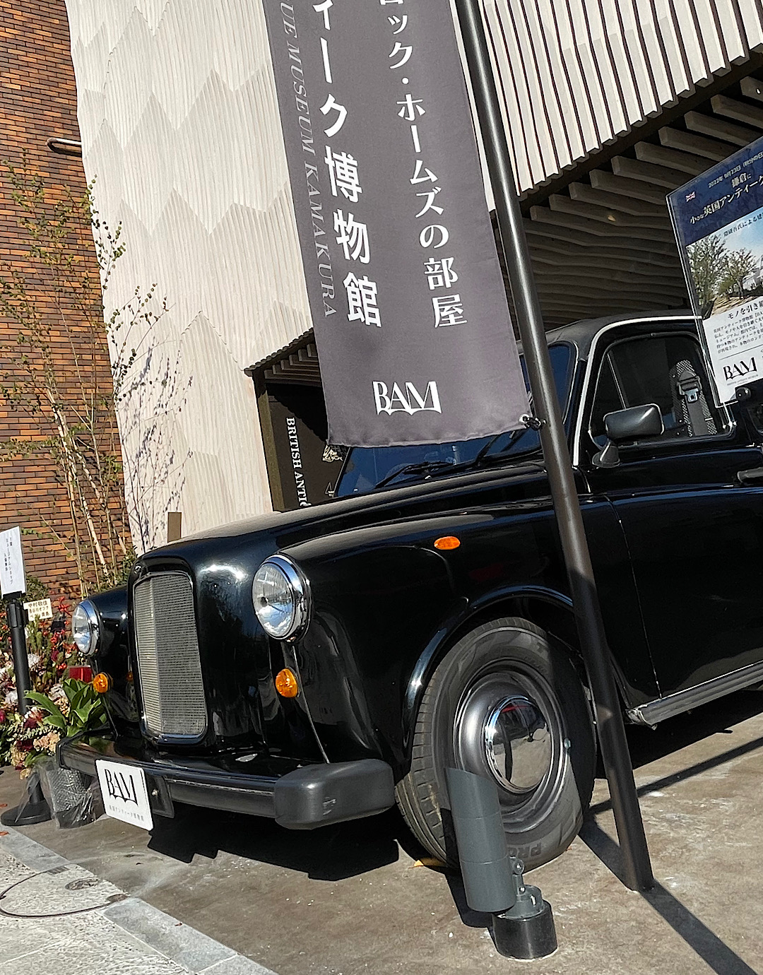 鎌倉　新名所