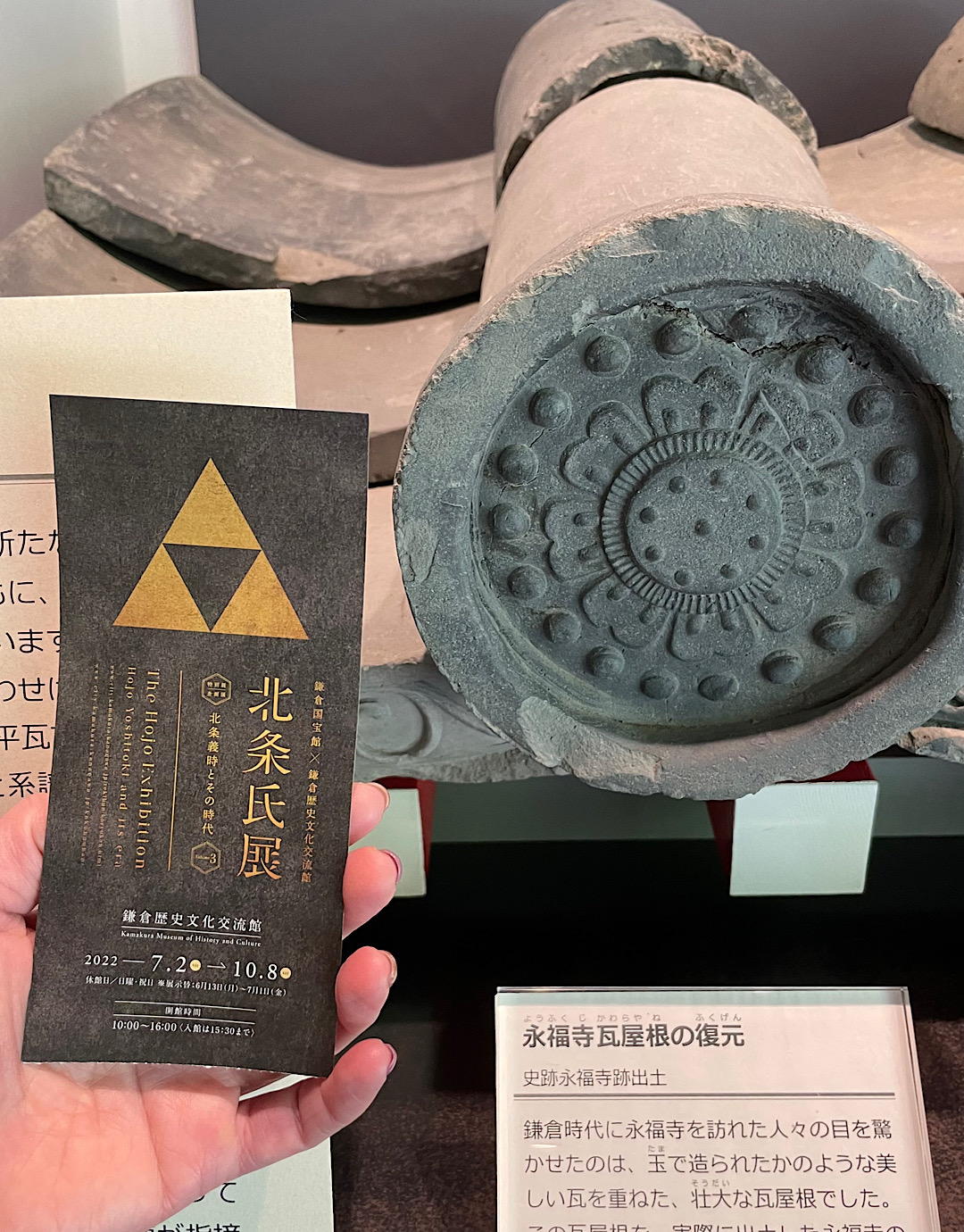 鎌倉歴史文化交流館