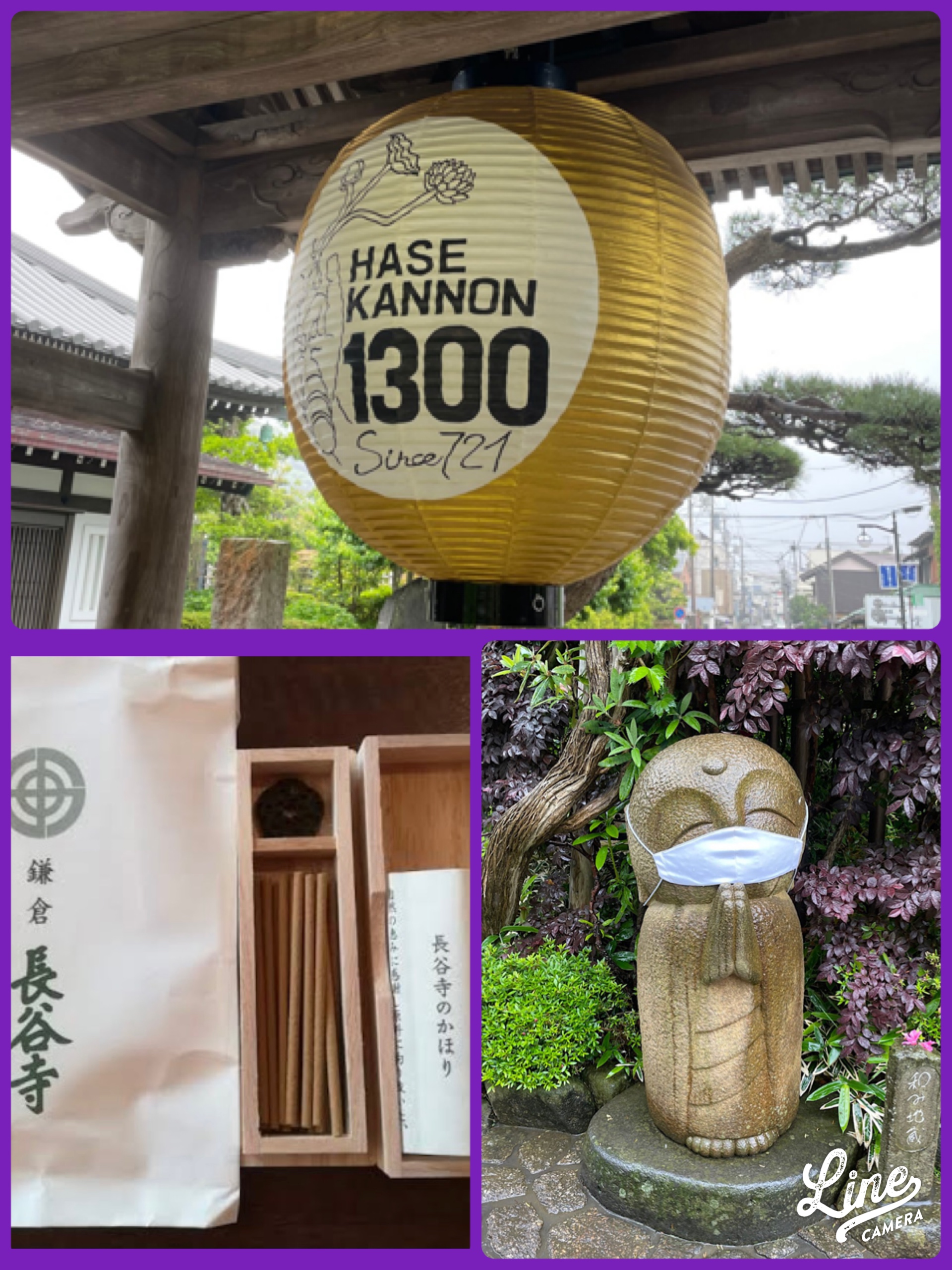 長谷のかほり