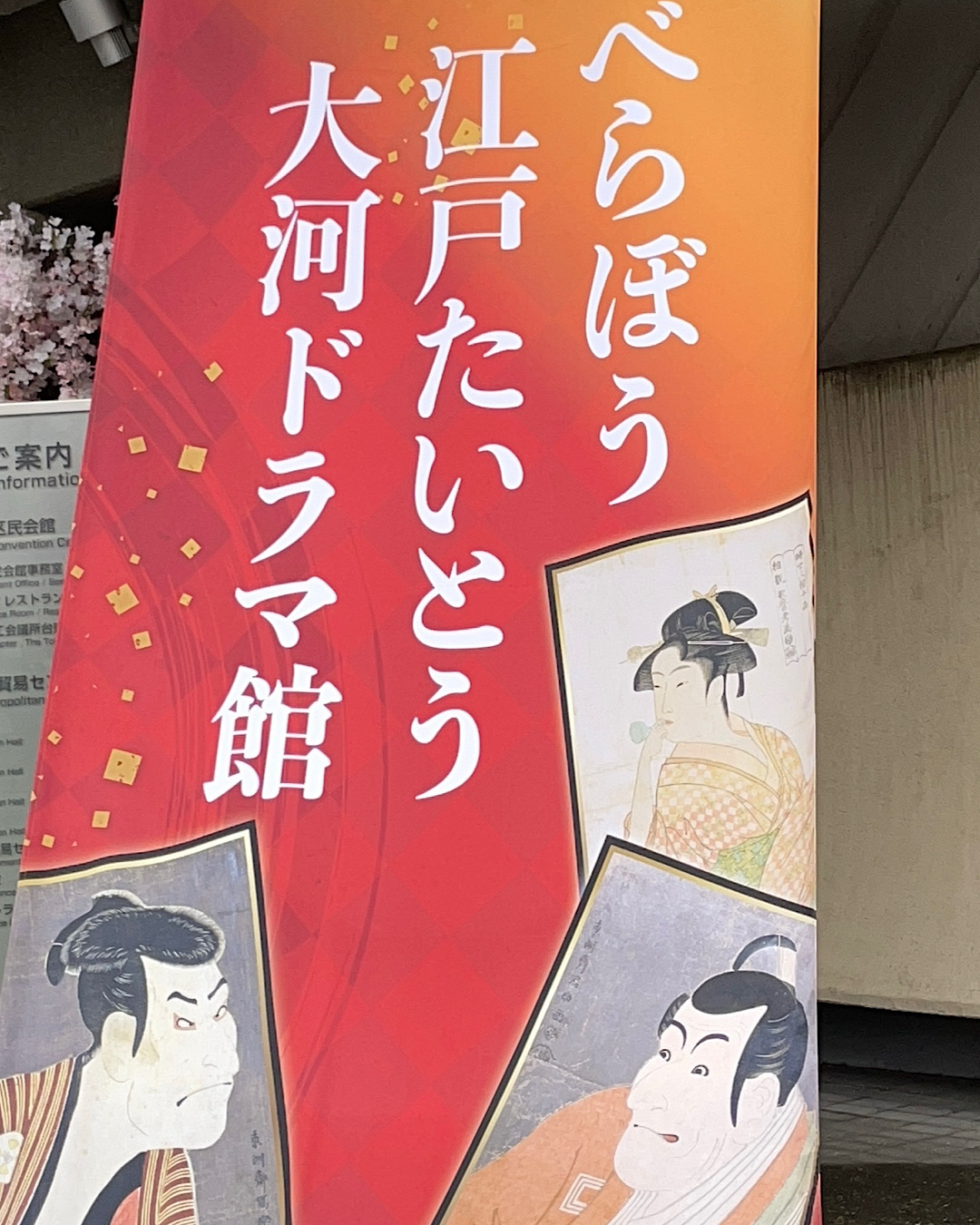べらぼう　蔦重