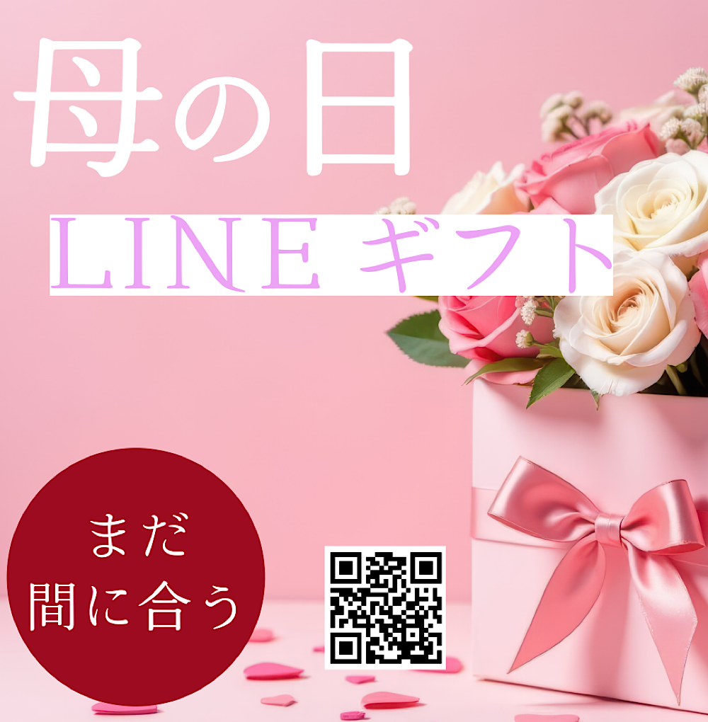 キモチを伝える