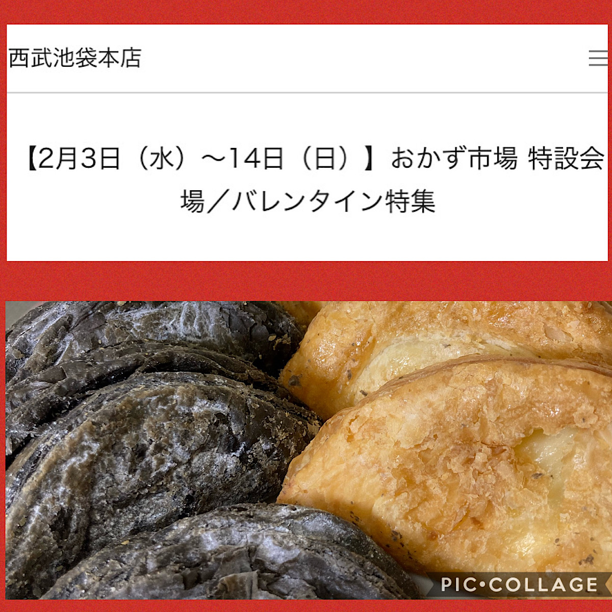 西武池袋店、出店のお知らせ