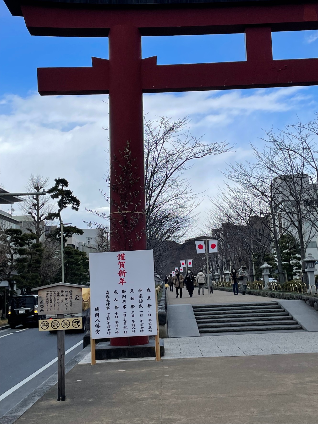 鎌倉から謹賀新年