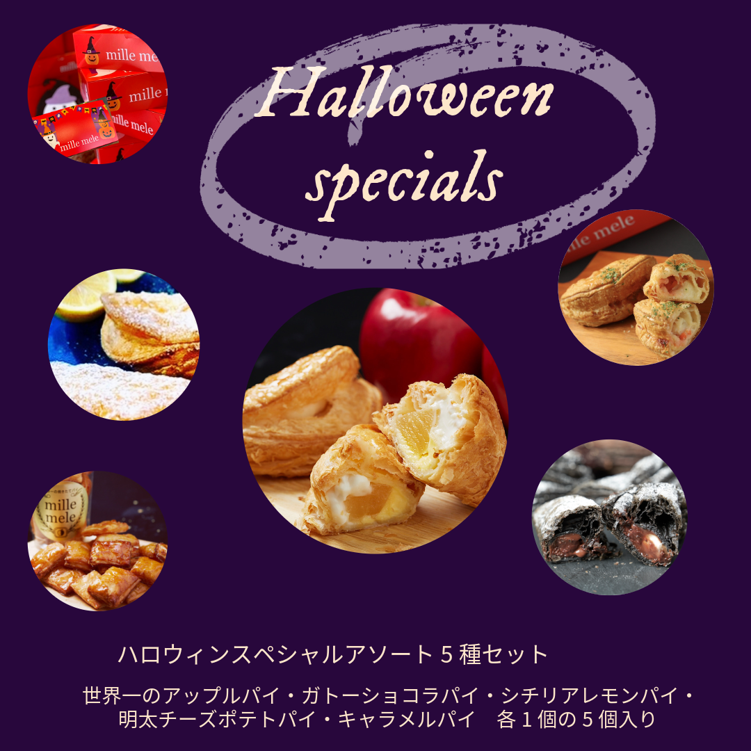 かまくら 美味しい秋のお楽しみ