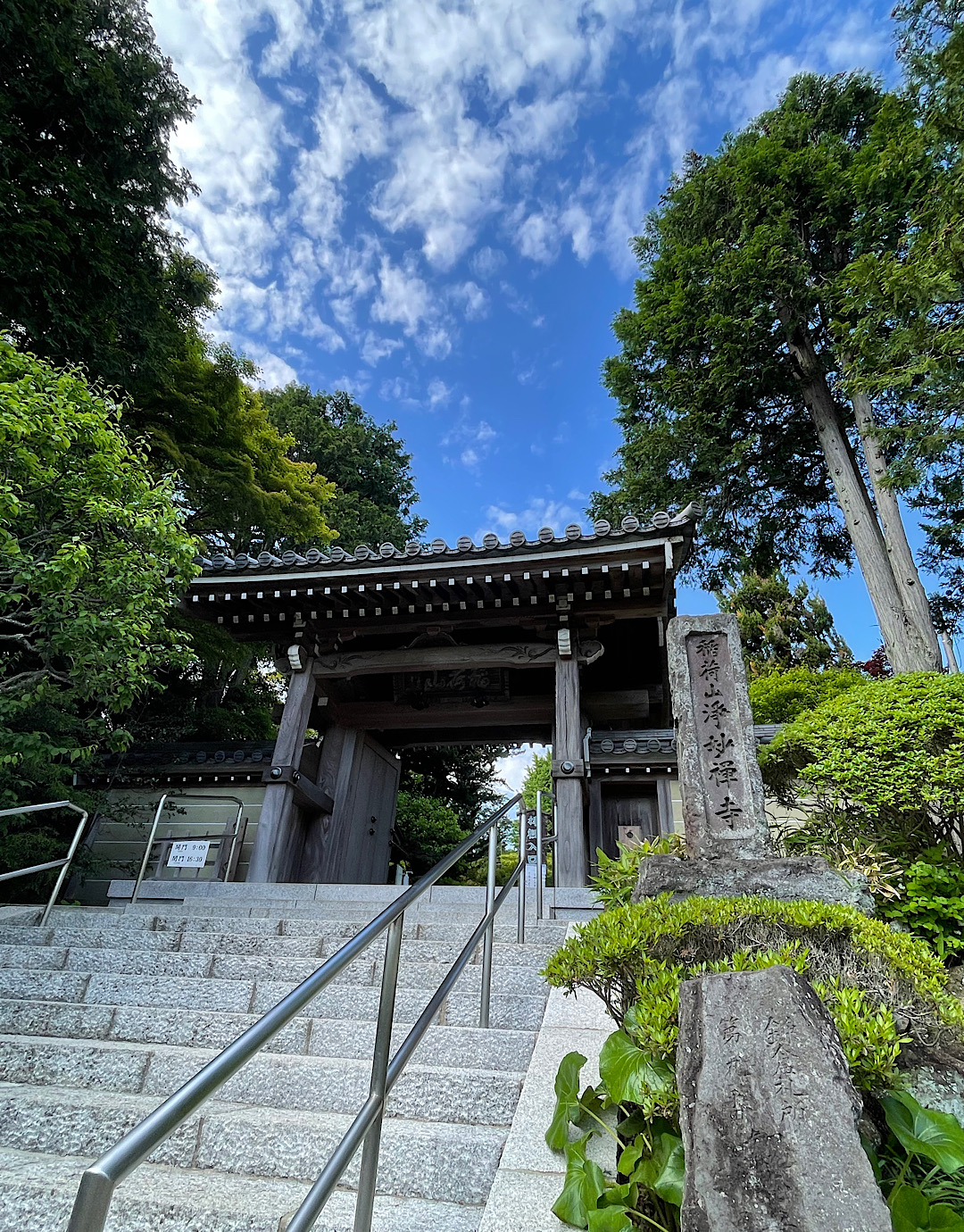 鎌倉　浄妙寺へ