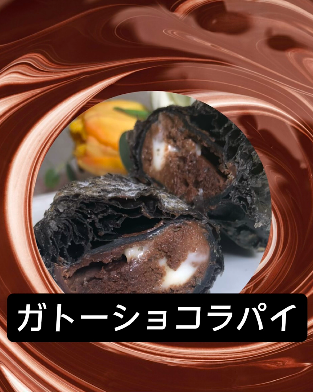 バレンタイン