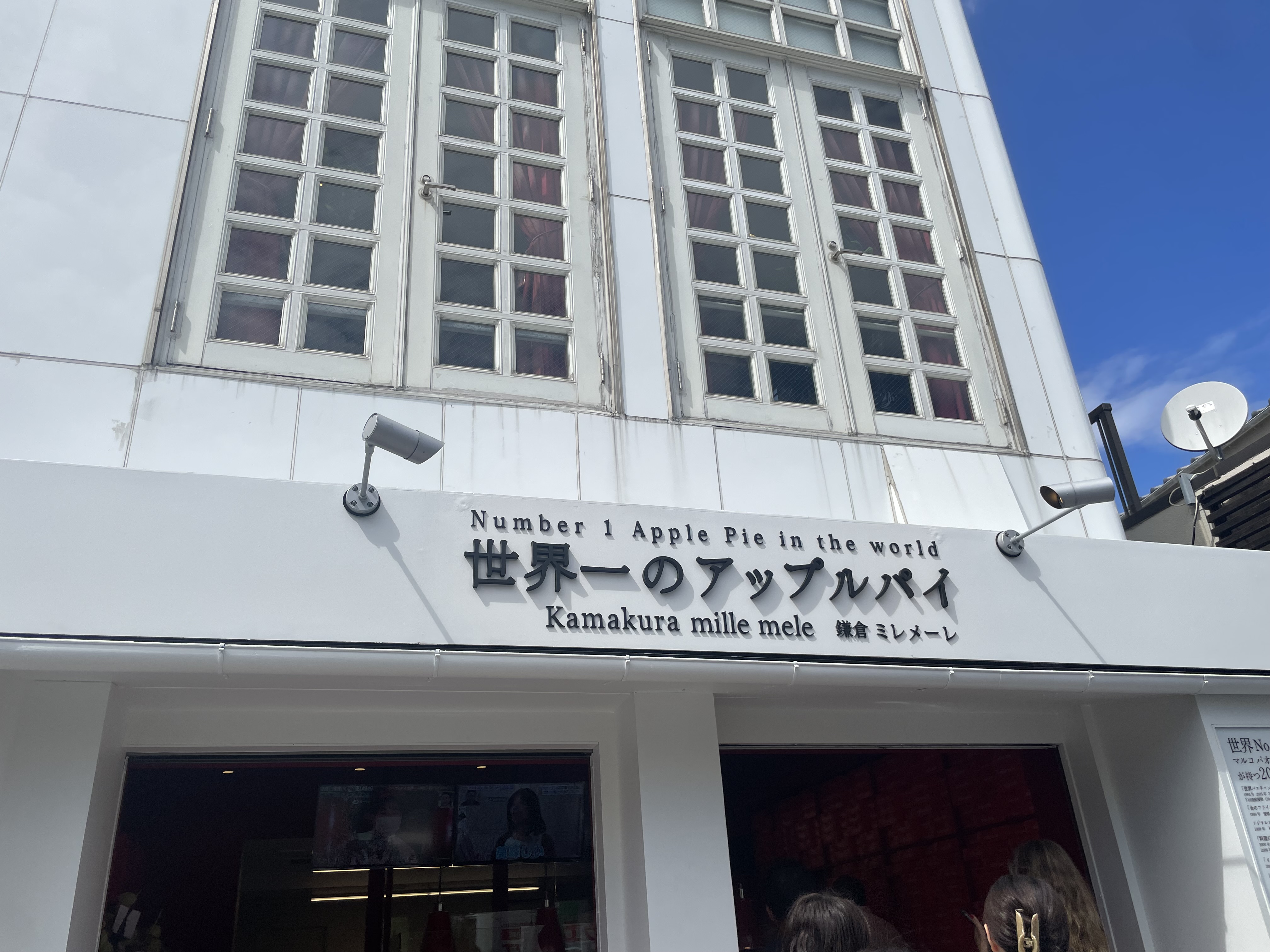 お八(やつ)はオヤツ