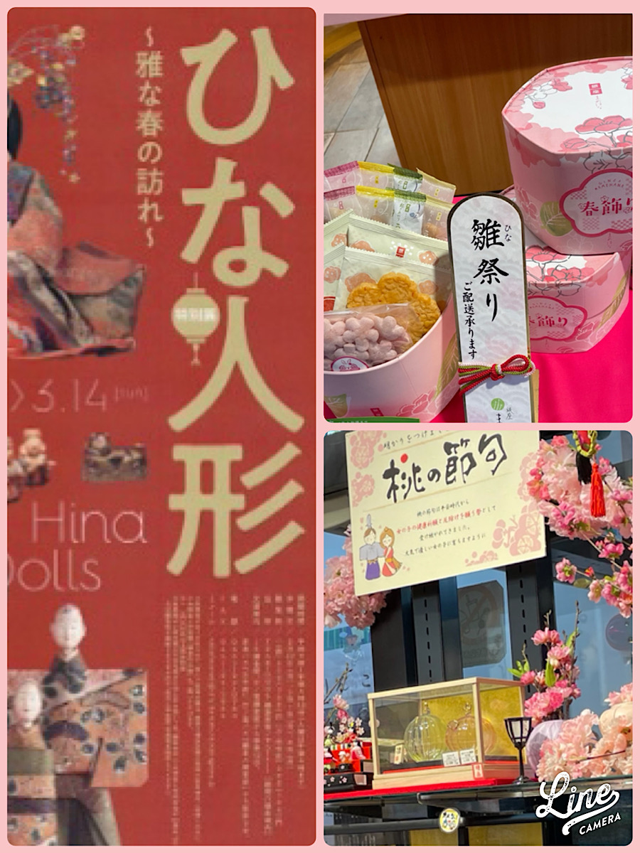 桃の節句に