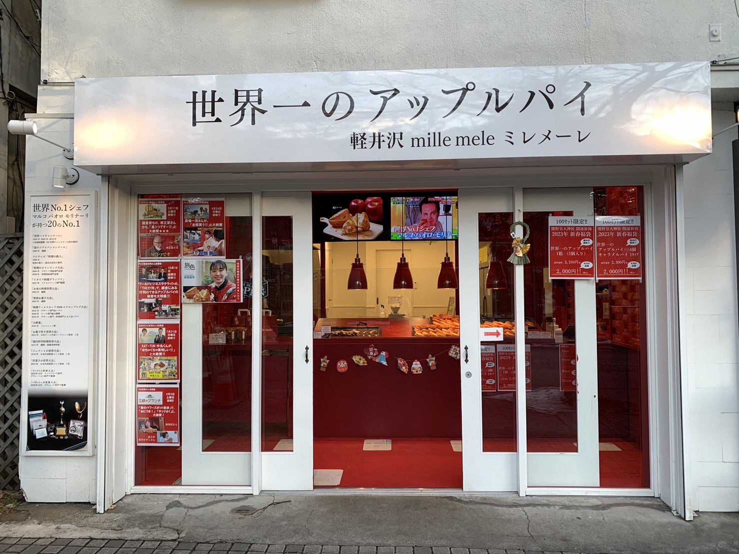 軽井沢から謹賀新年