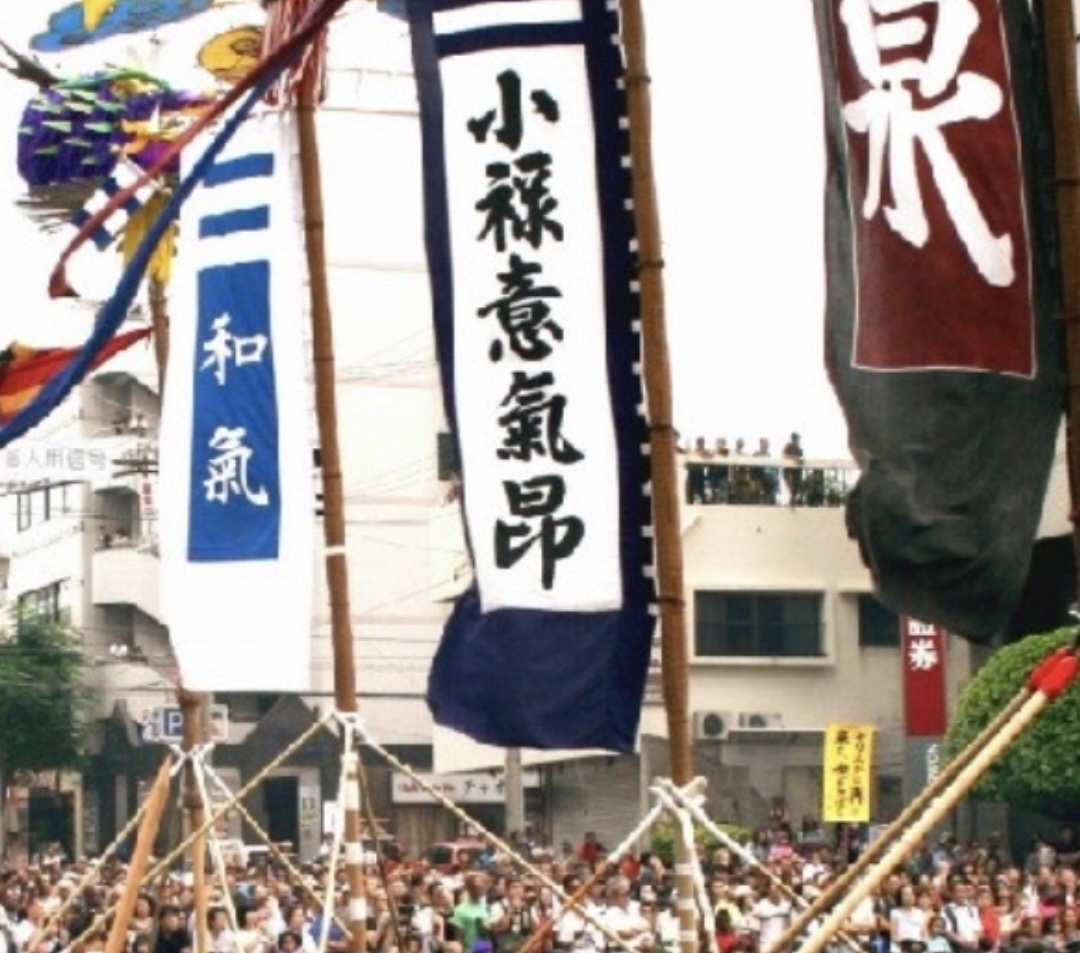川越365那覇大綱挽(なはおおつなひき)