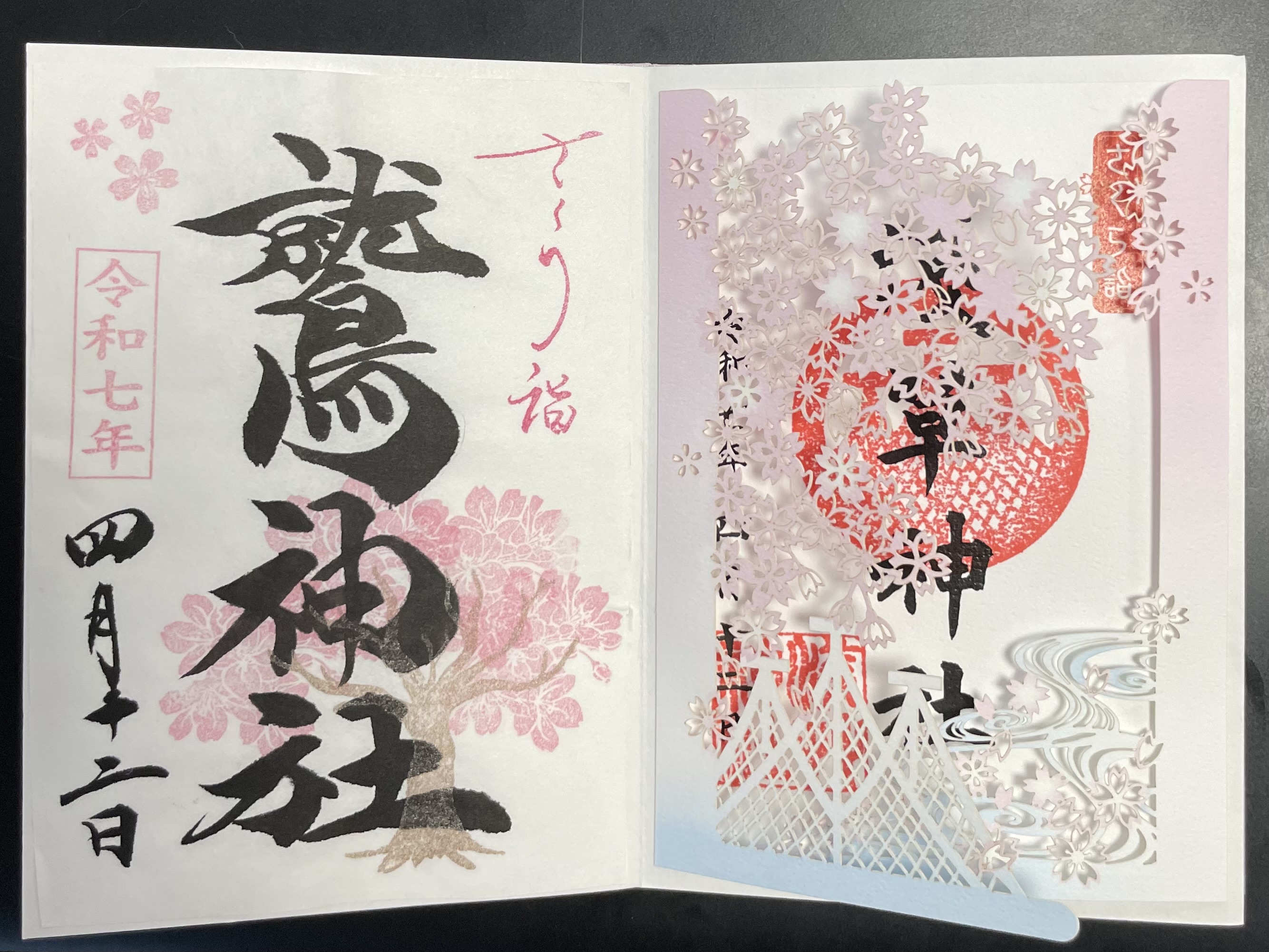 浅草　桜詣(もうで)