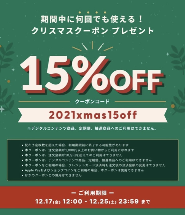 ミレメーレから楽しいお知らせ