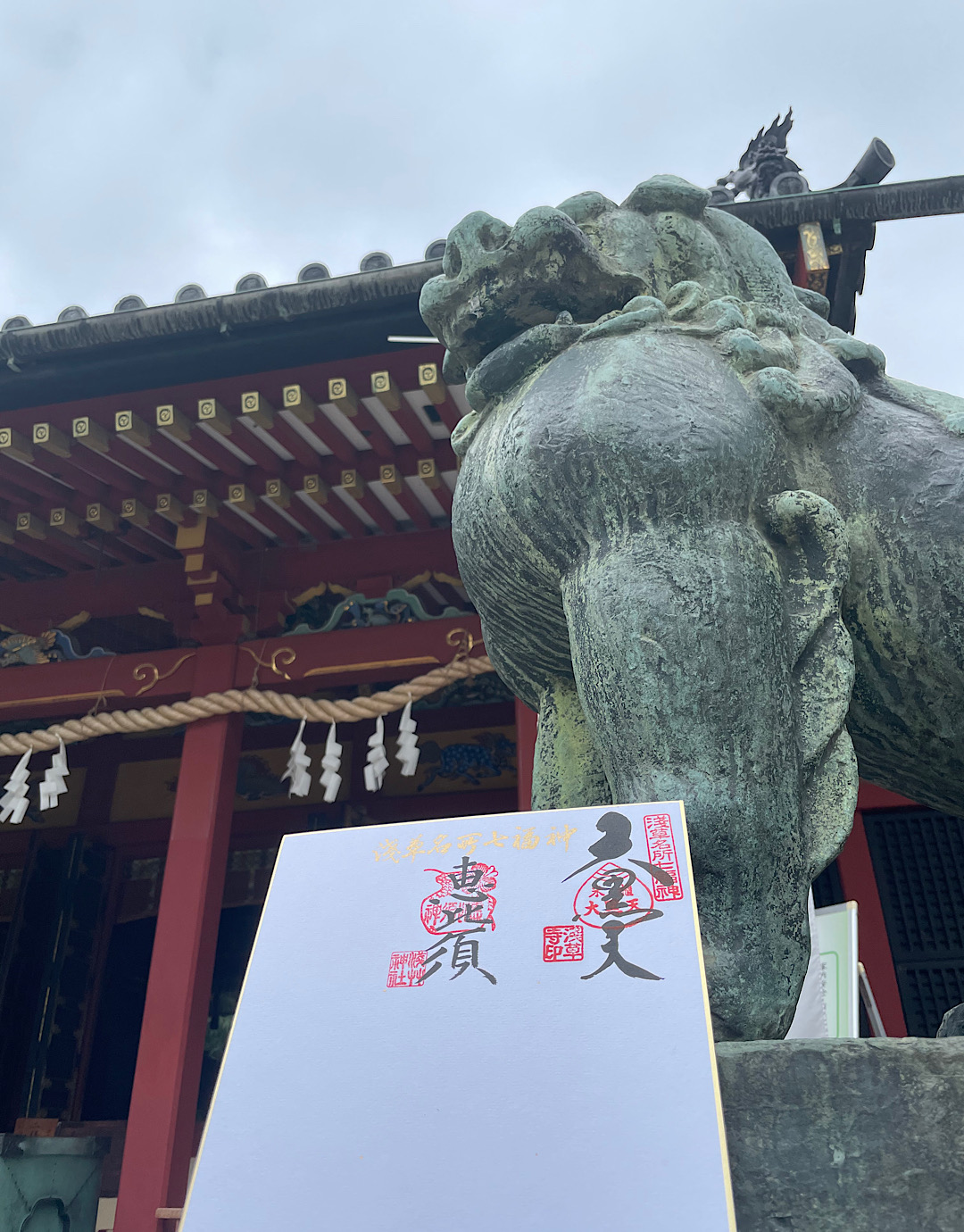浅草　名所七福神めぐり